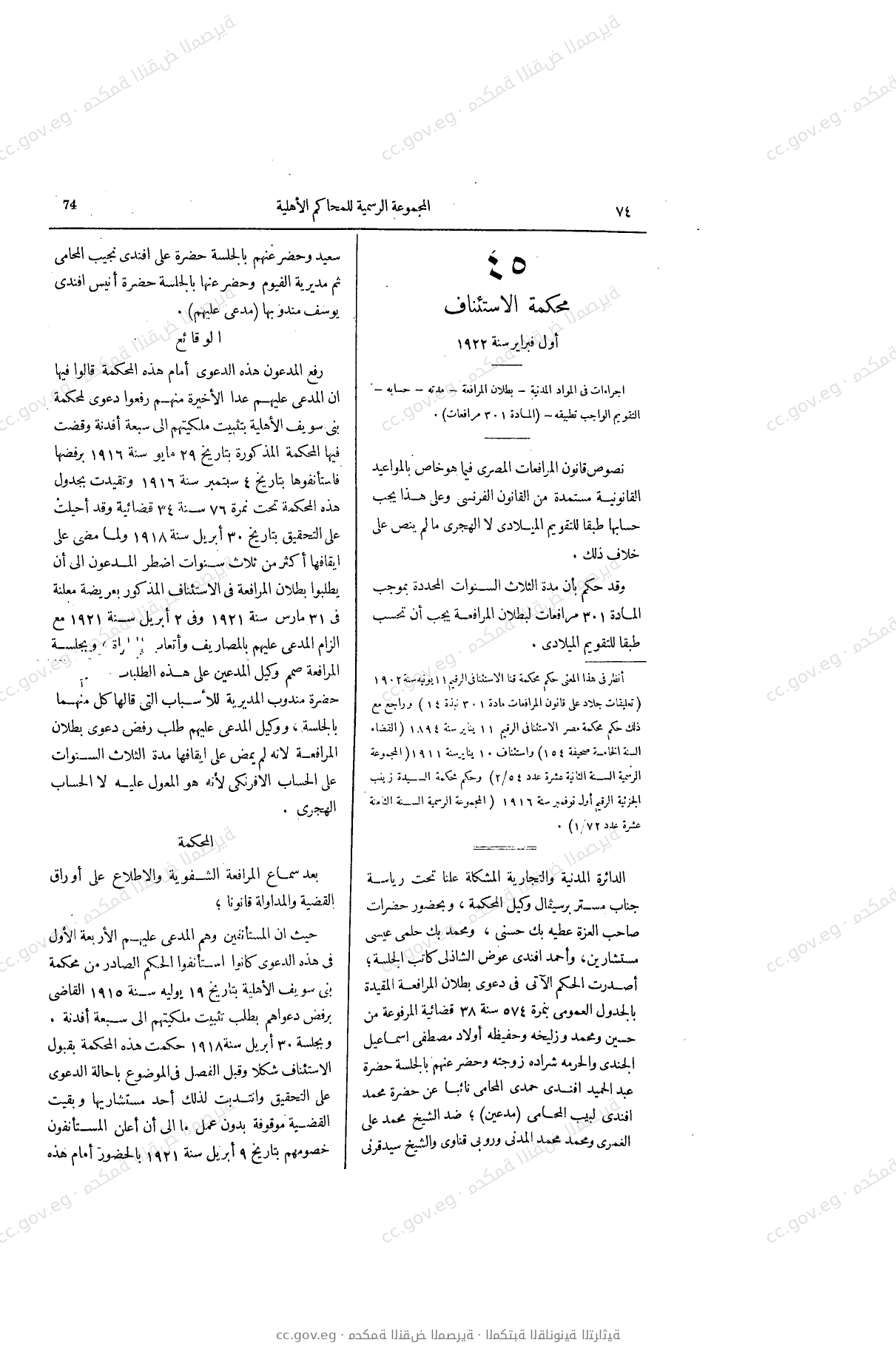 صفحة 111