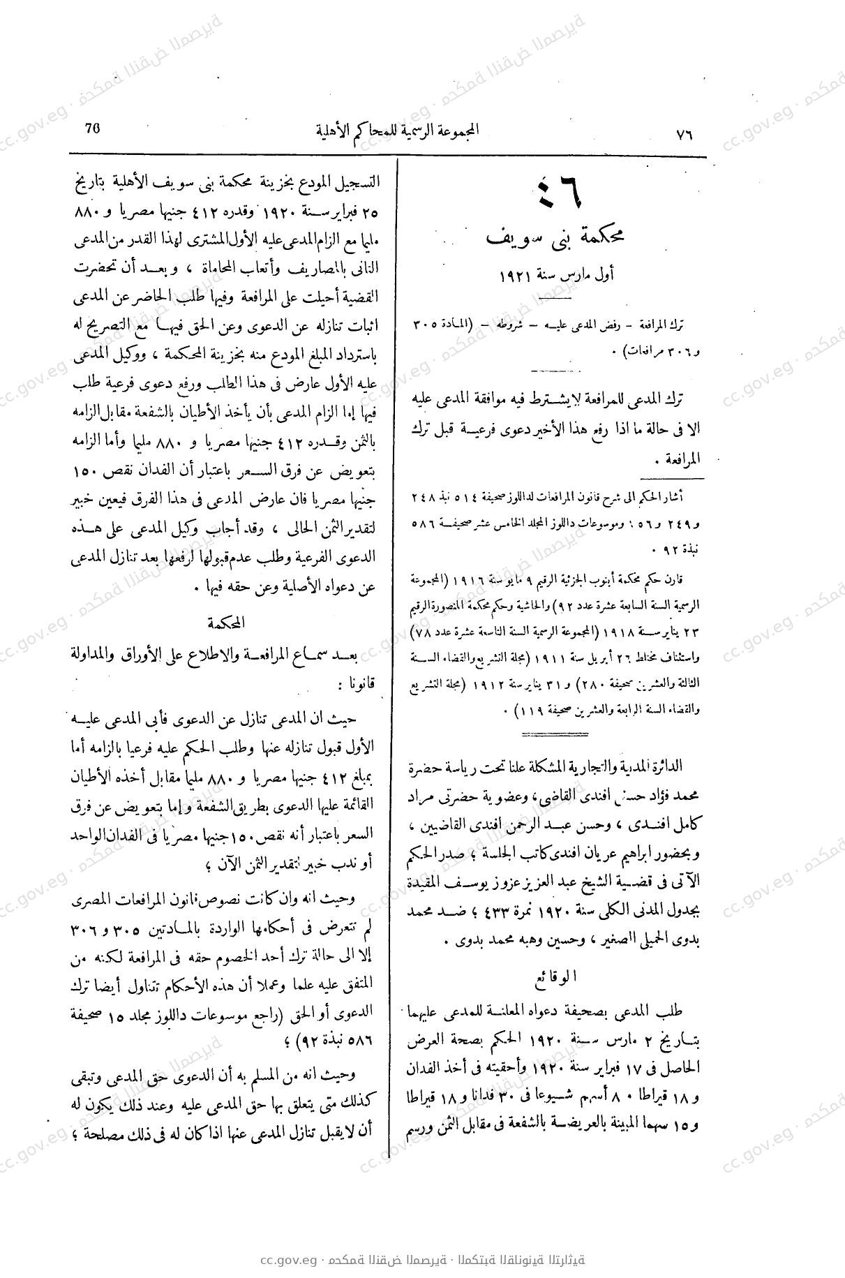 صفحة 113