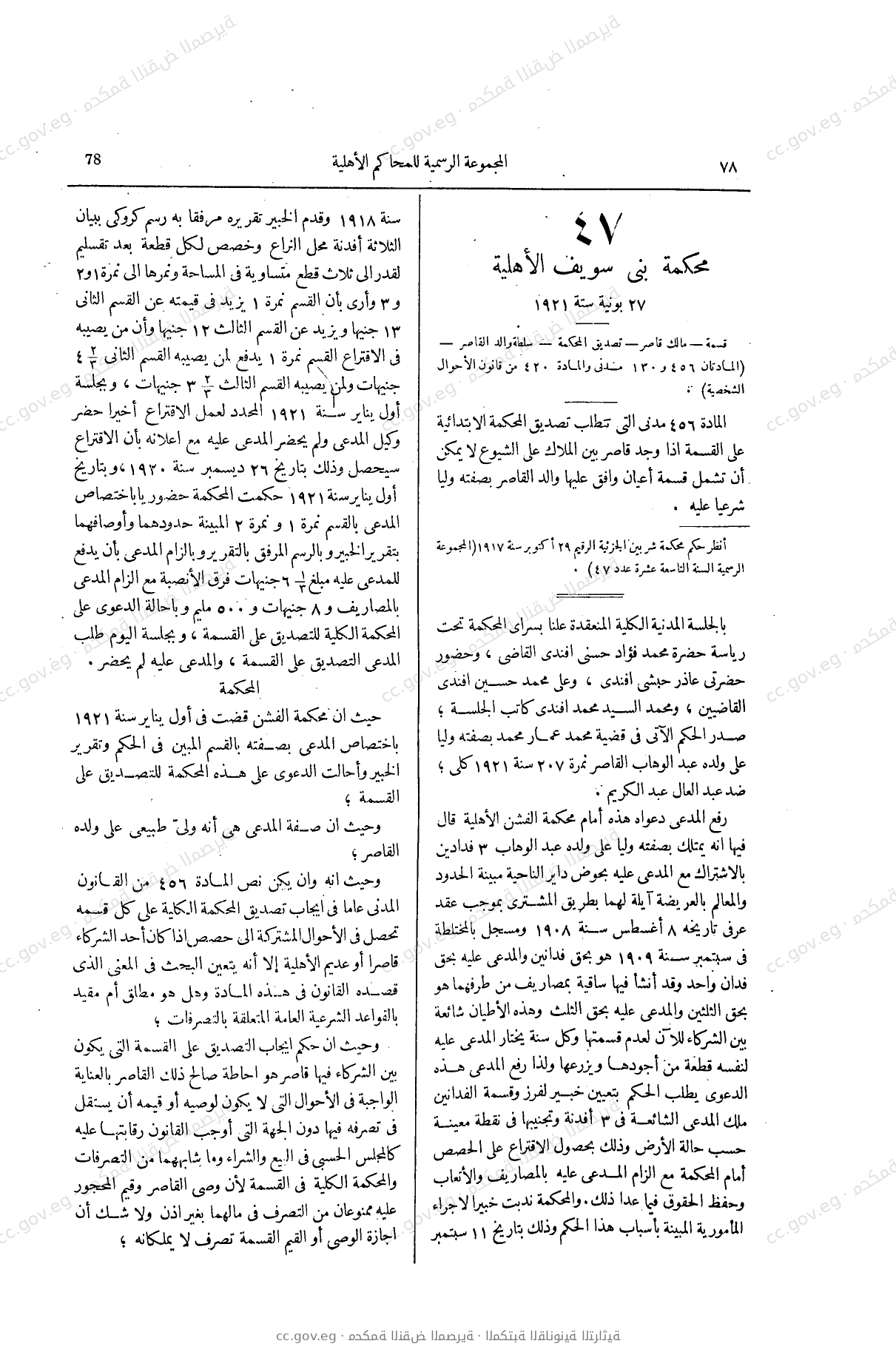 صفحة 115
