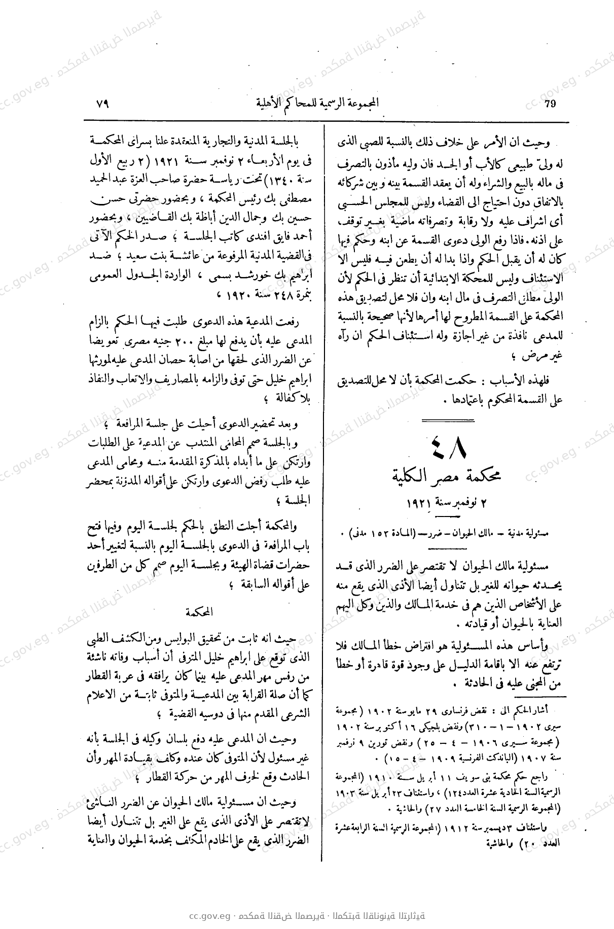صفحة 116