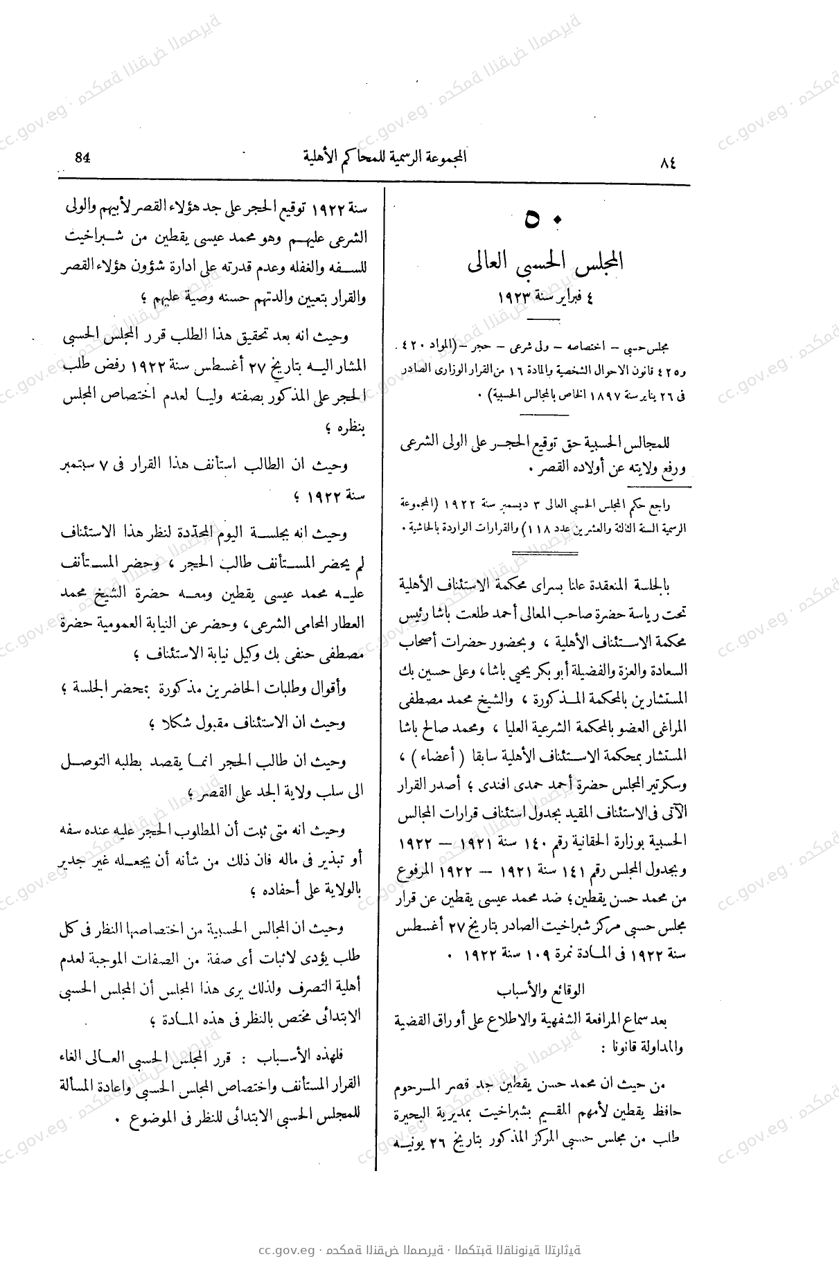 صفحة 121