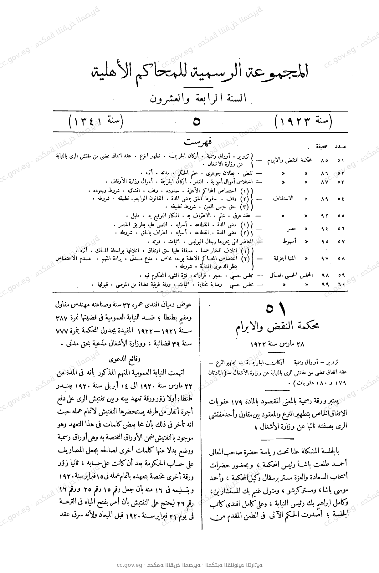 صفحة 124