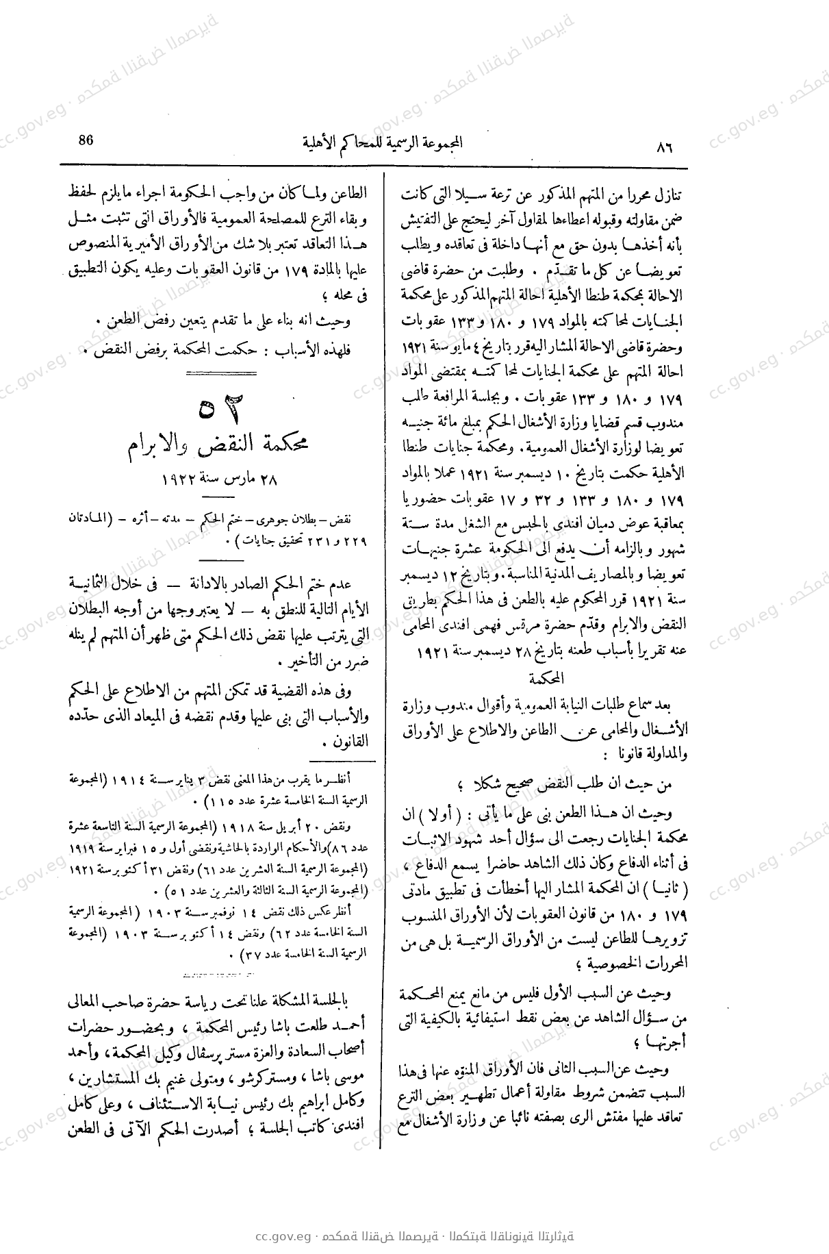 صفحة 125