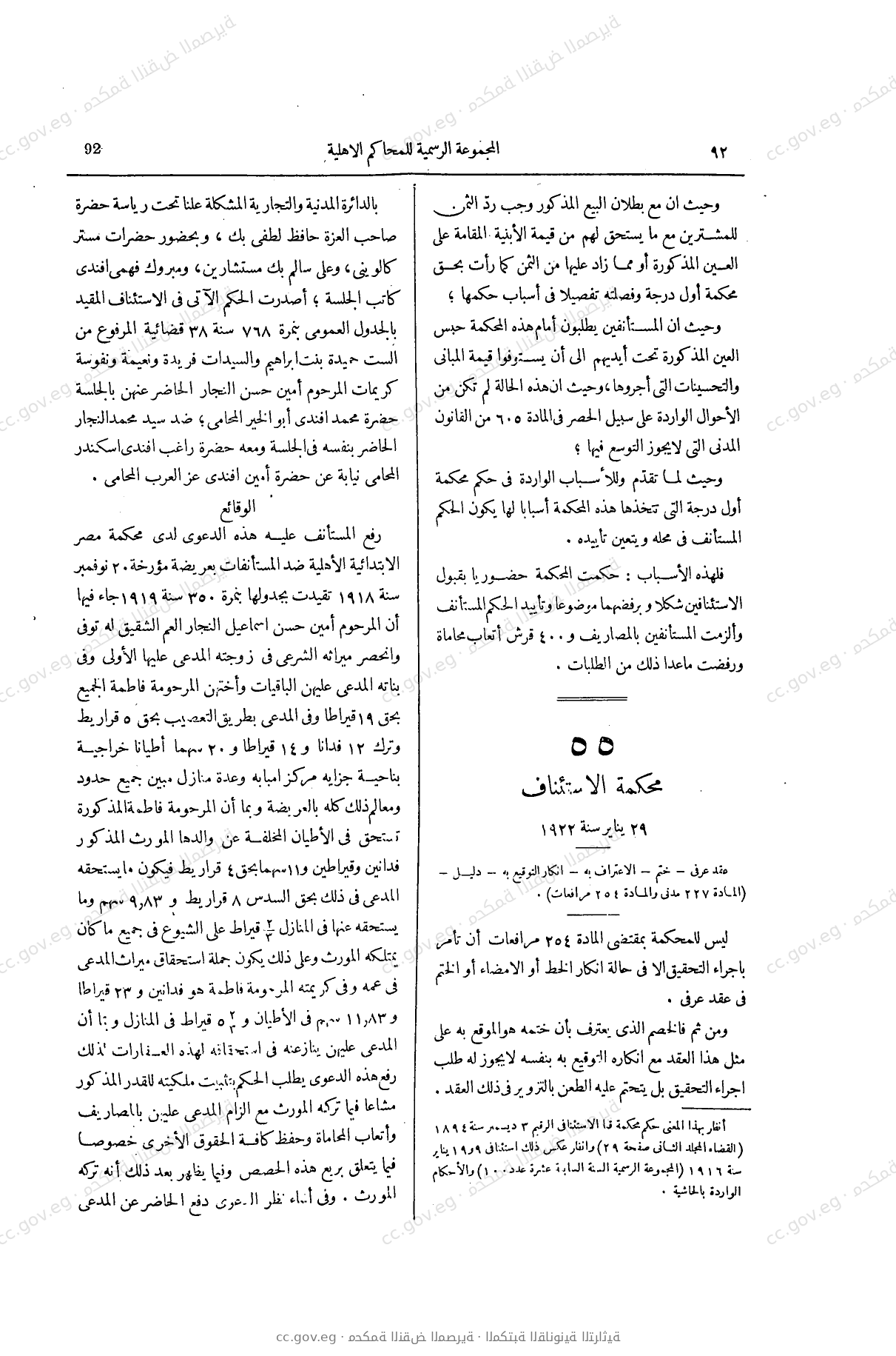 صفحة 131