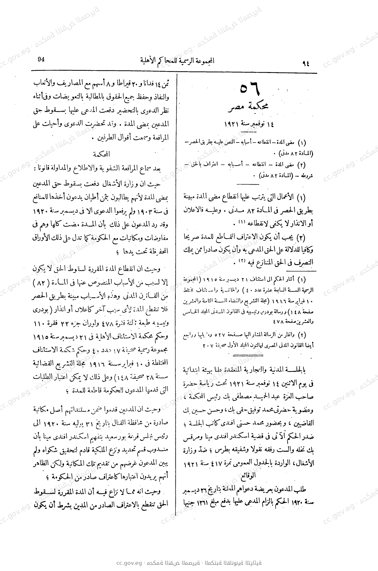 صفحة 133
