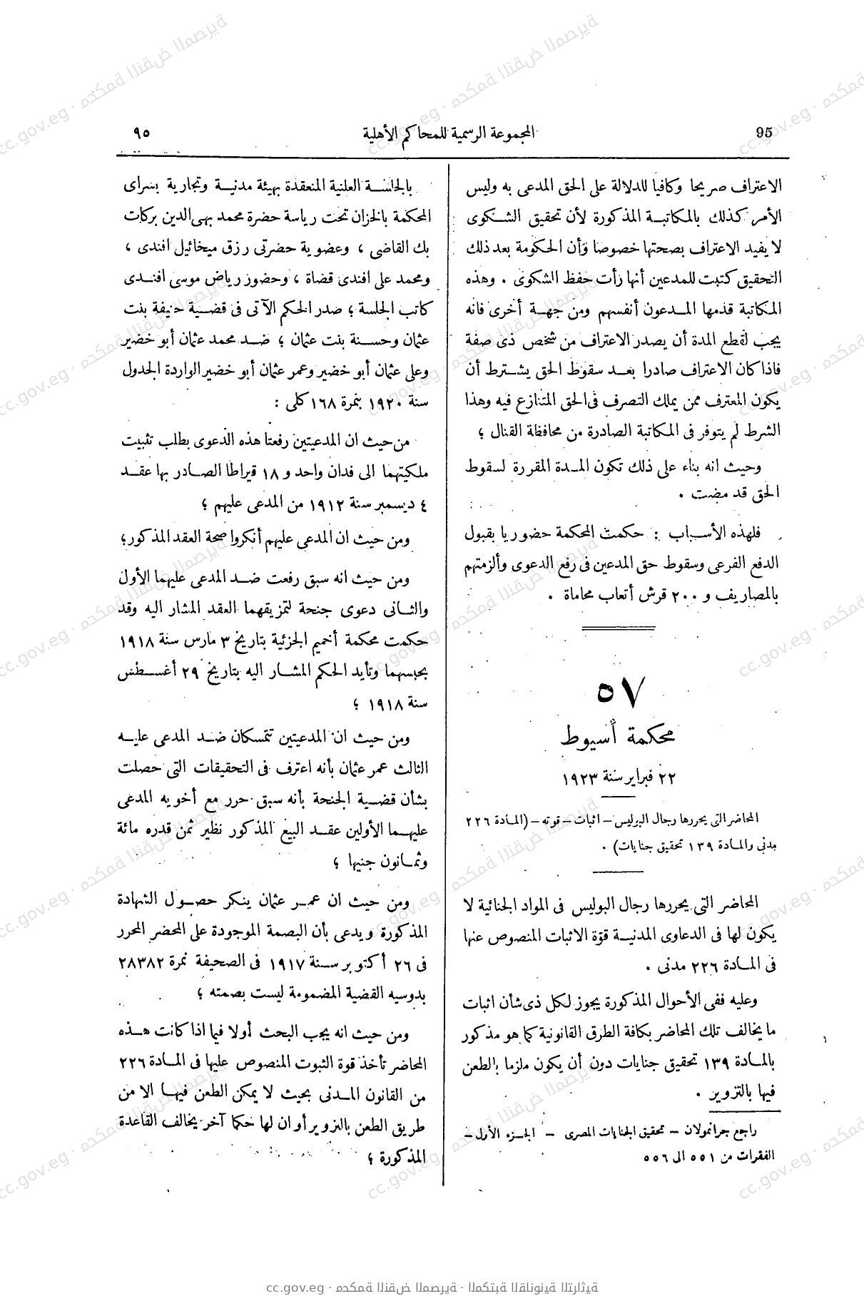 صفحة 134