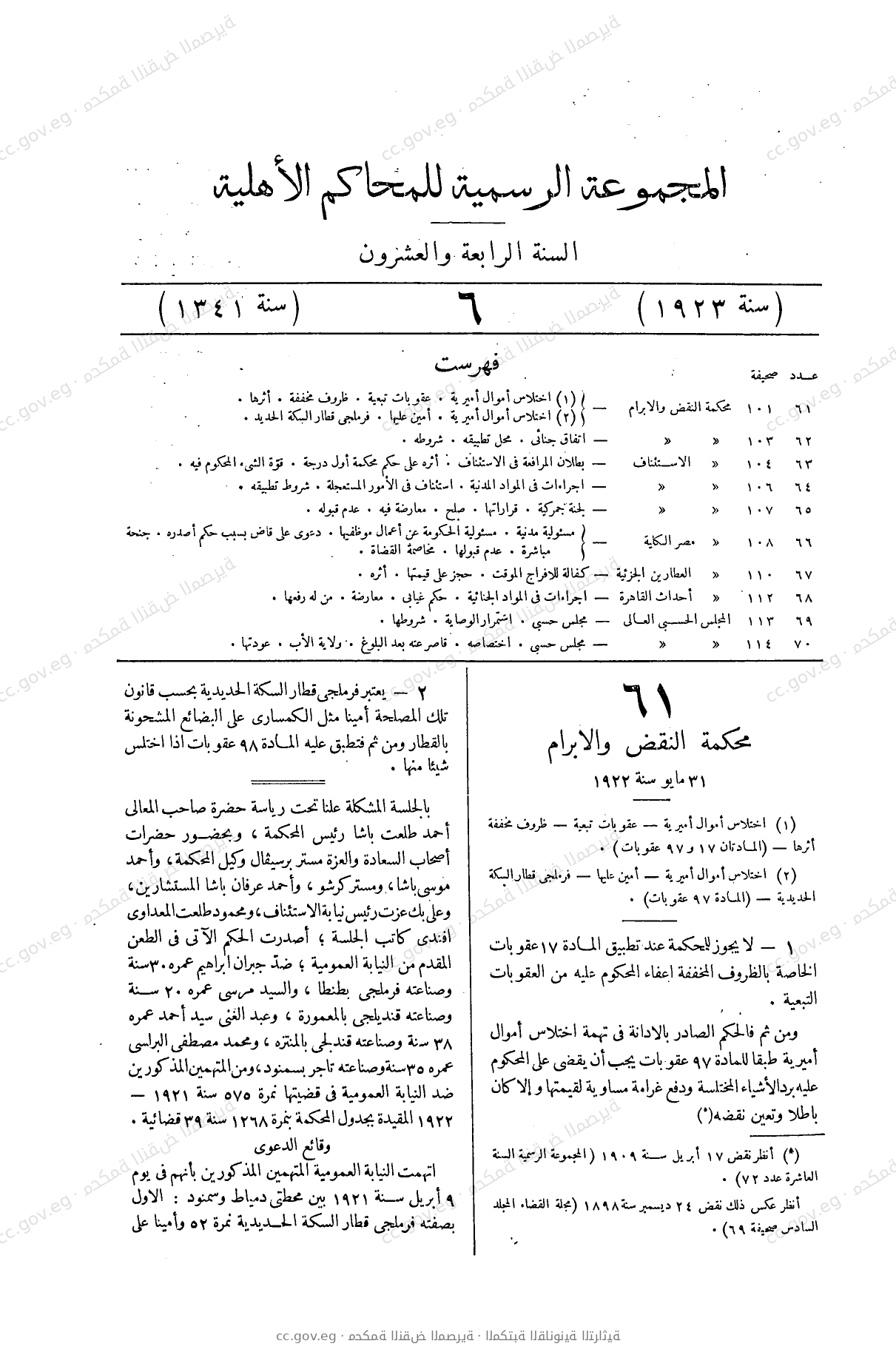 صفحة 140