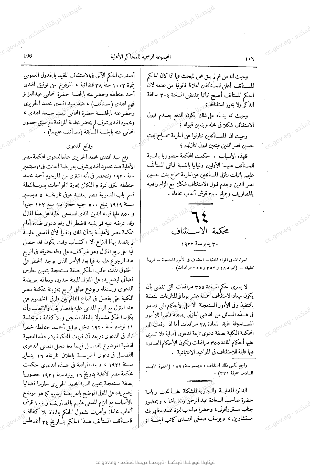 صفحة 145