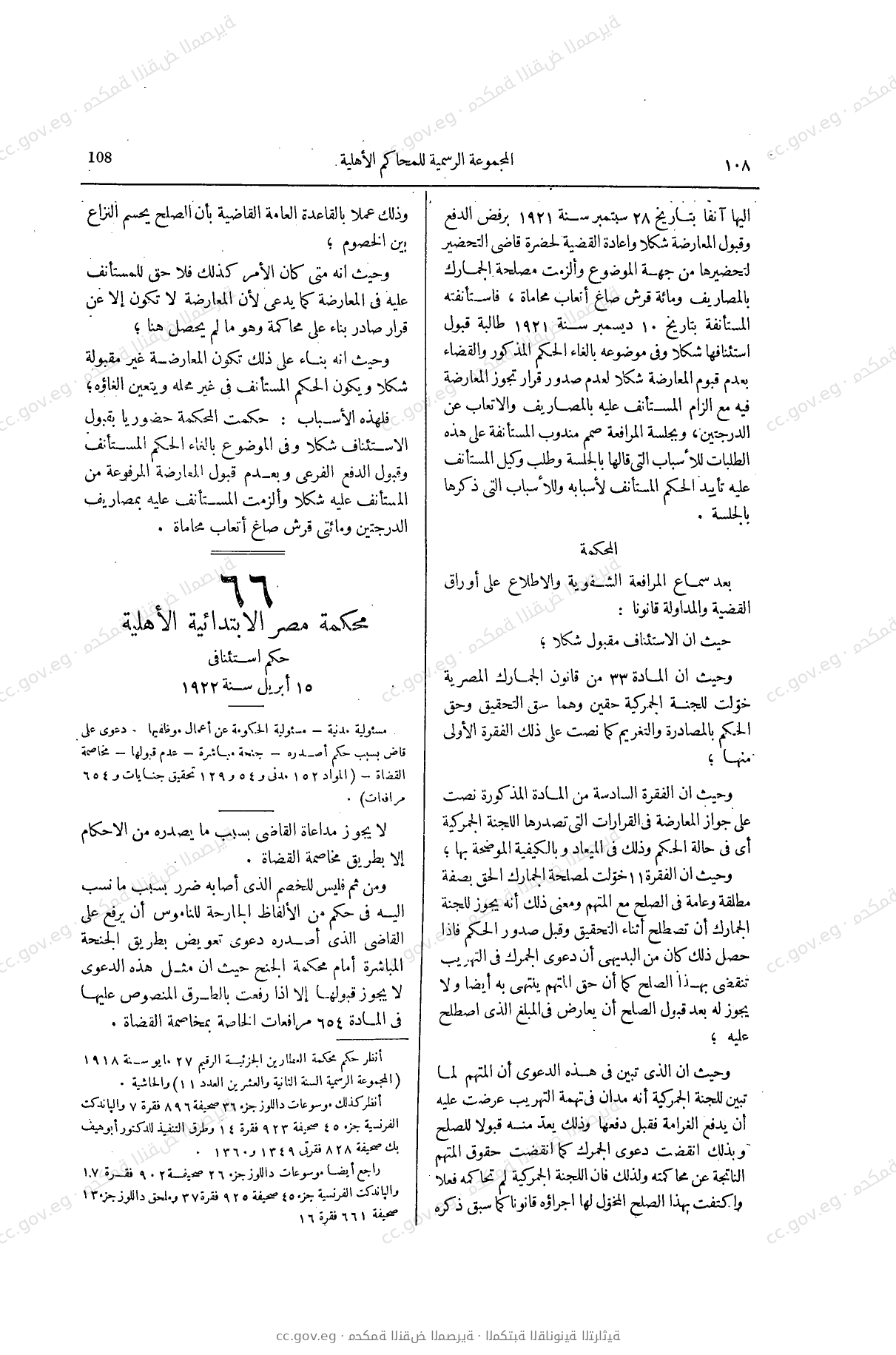 صفحة 147