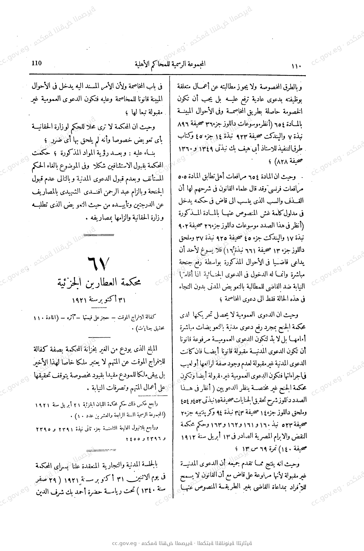 صفحة 149