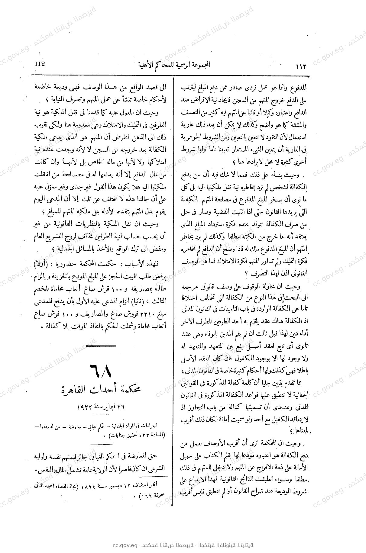 صفحة 151