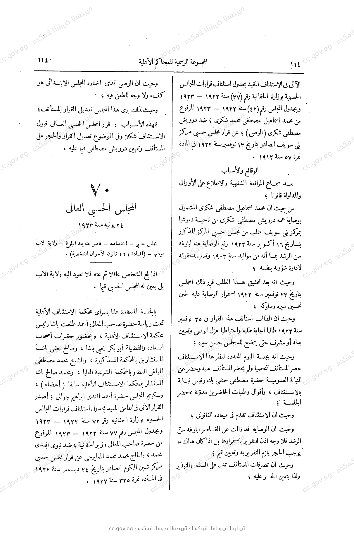 صفحة 153