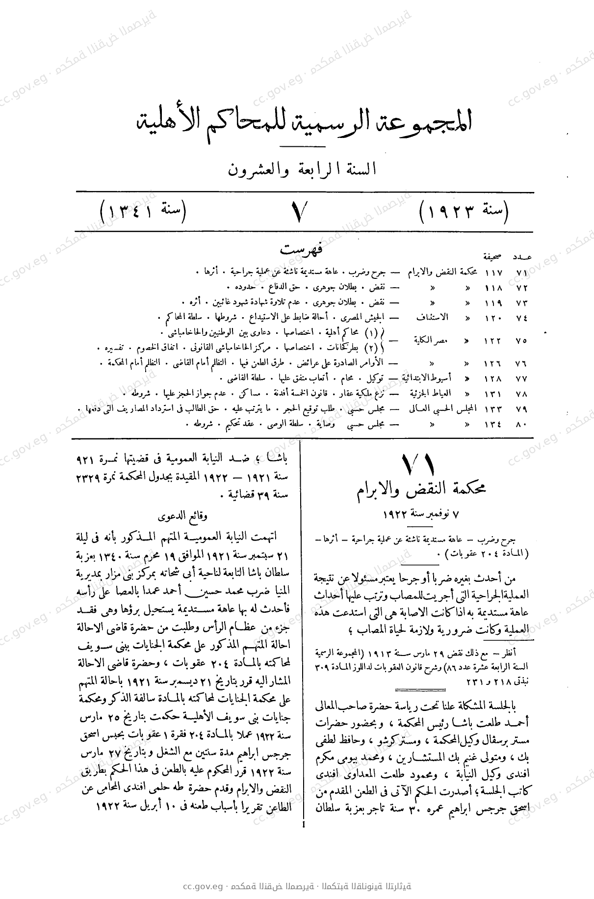 صفحة 156