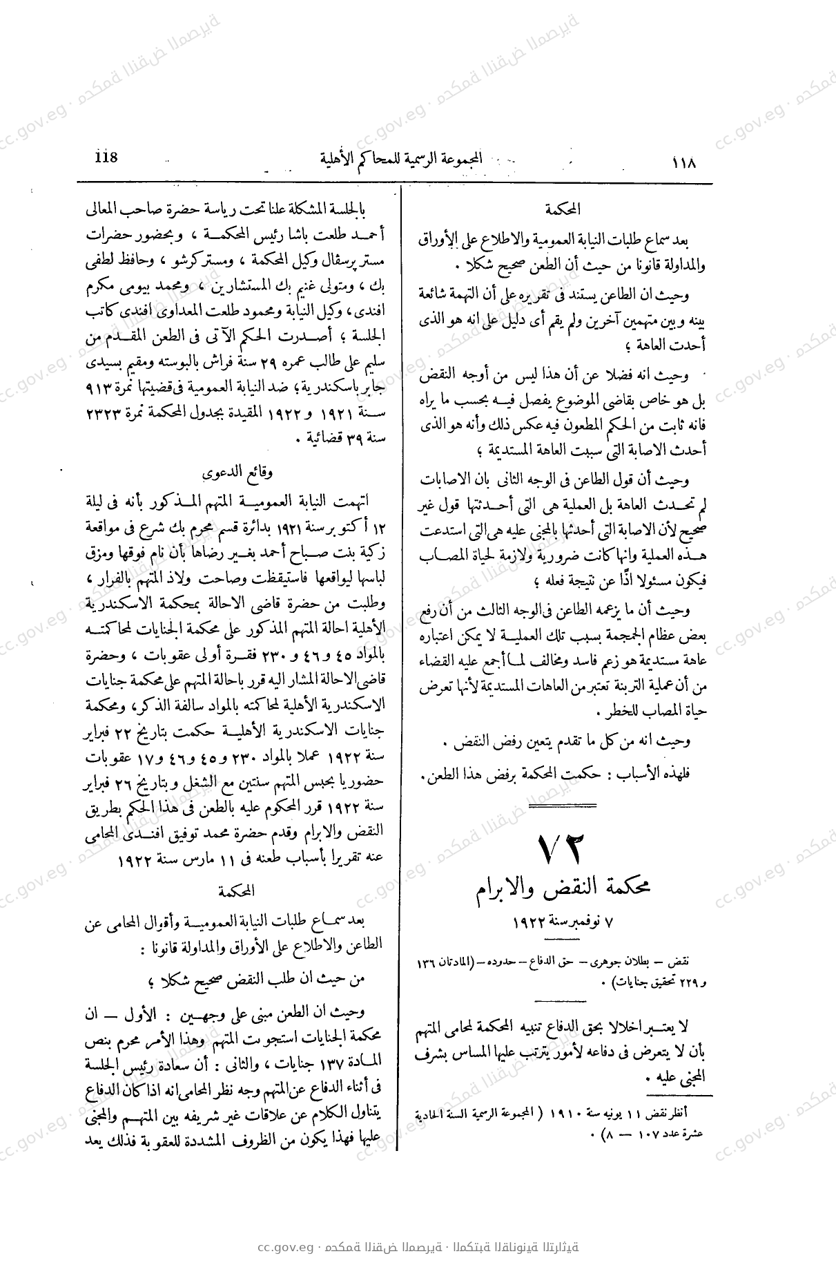 صفحة 157