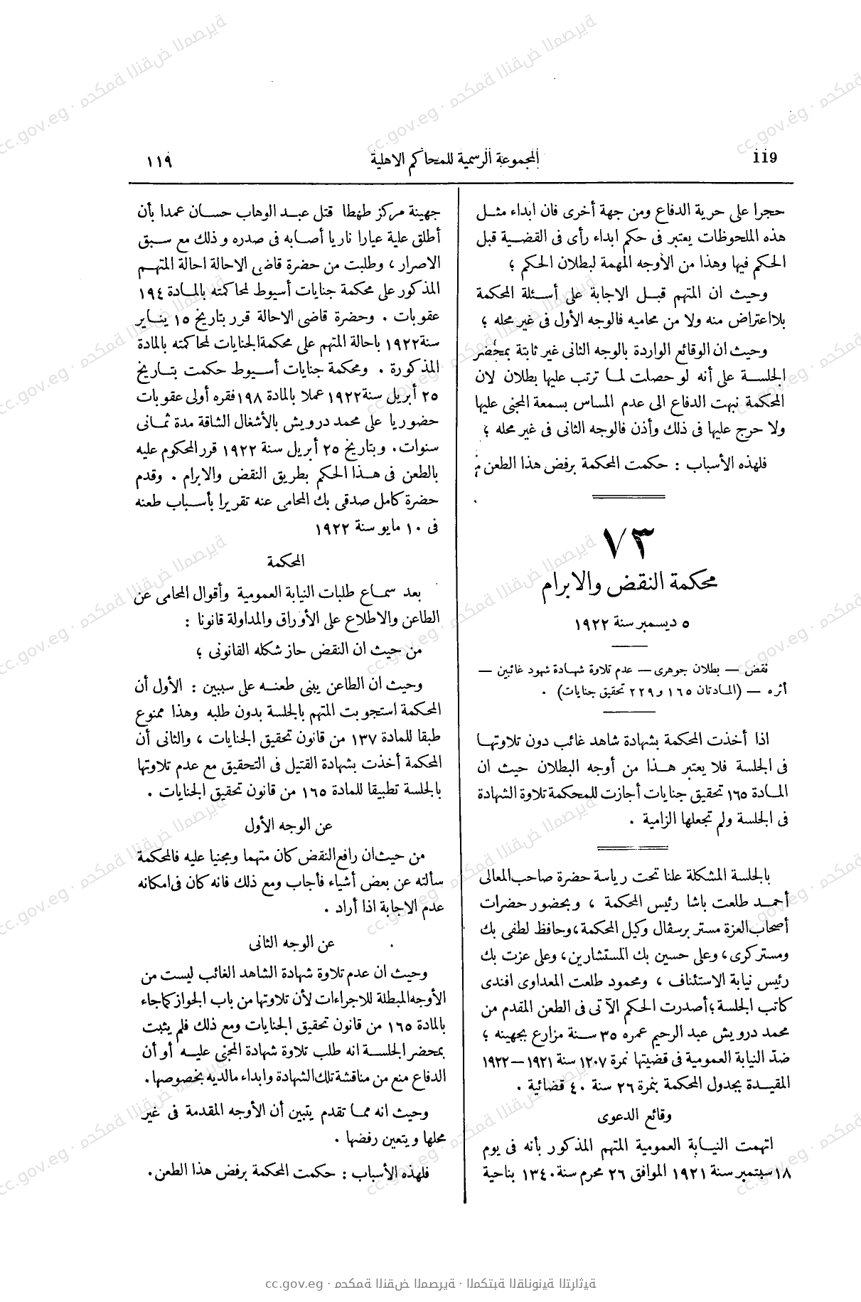 صفحة 158