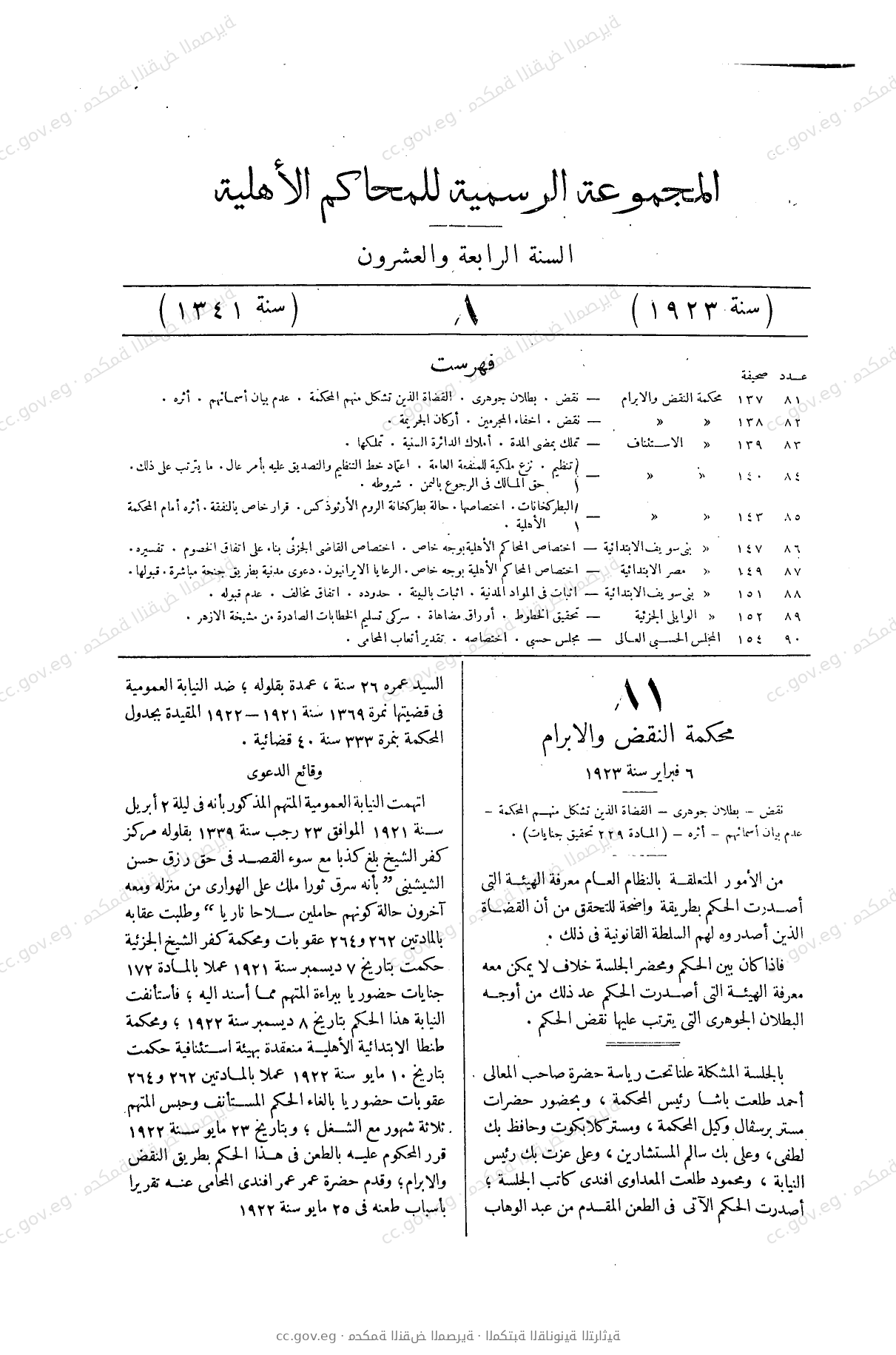 صفحة 176