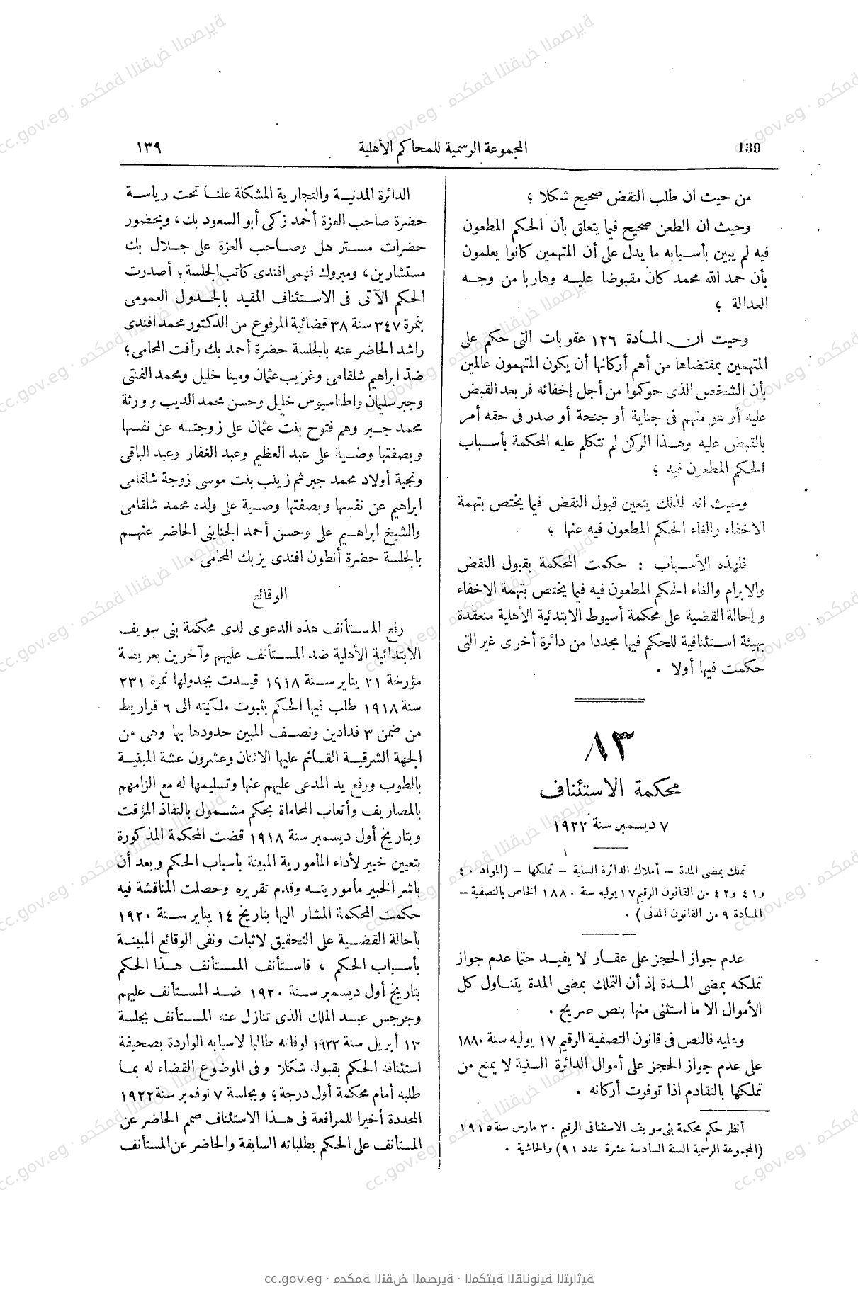 صفحة 178