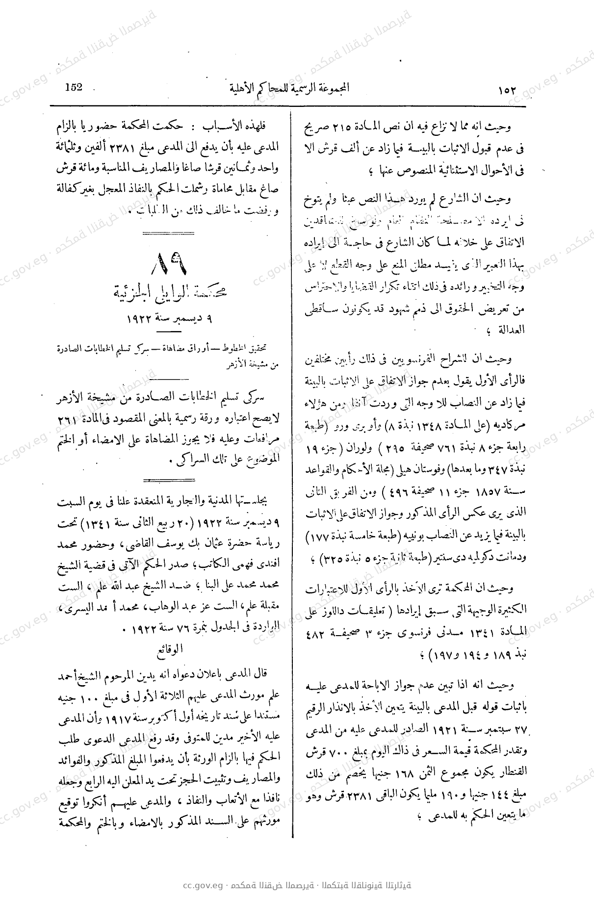 صفحة 191
