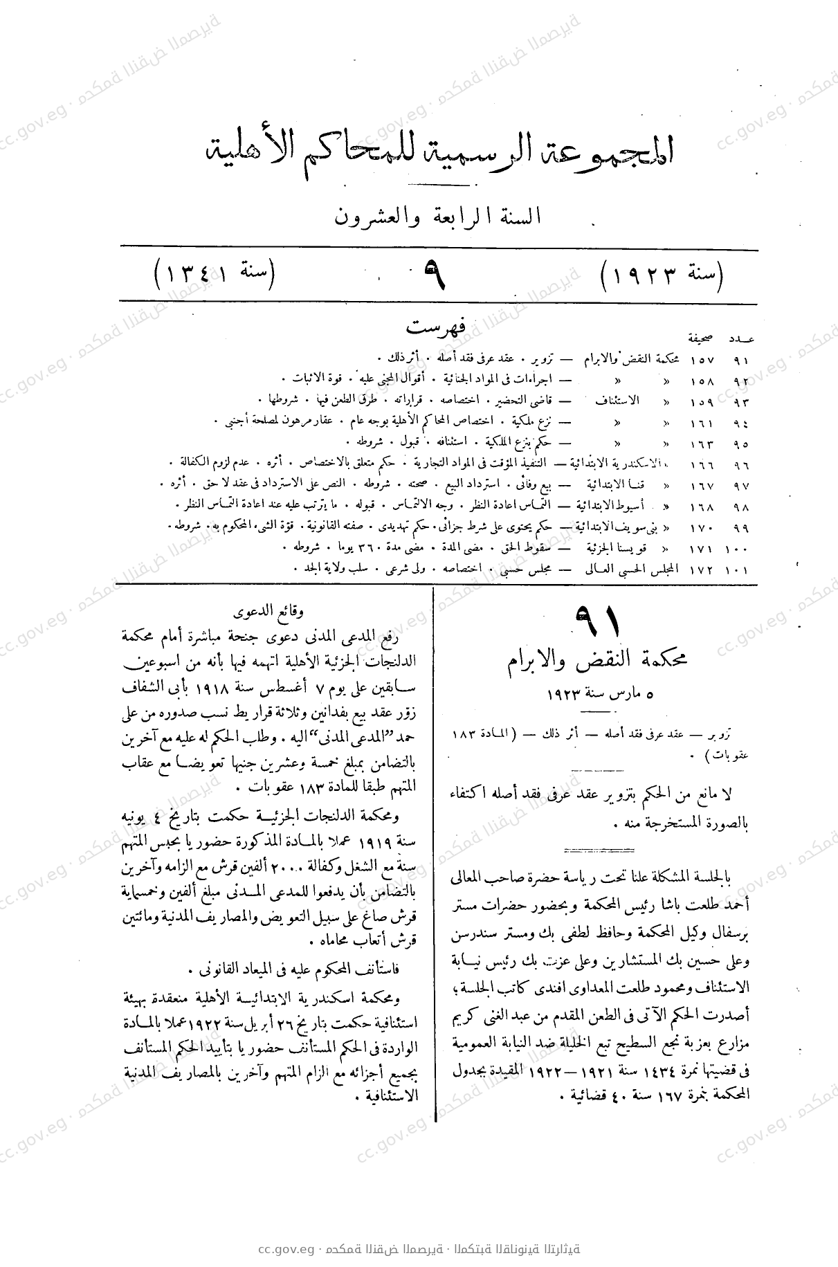 صفحة 196