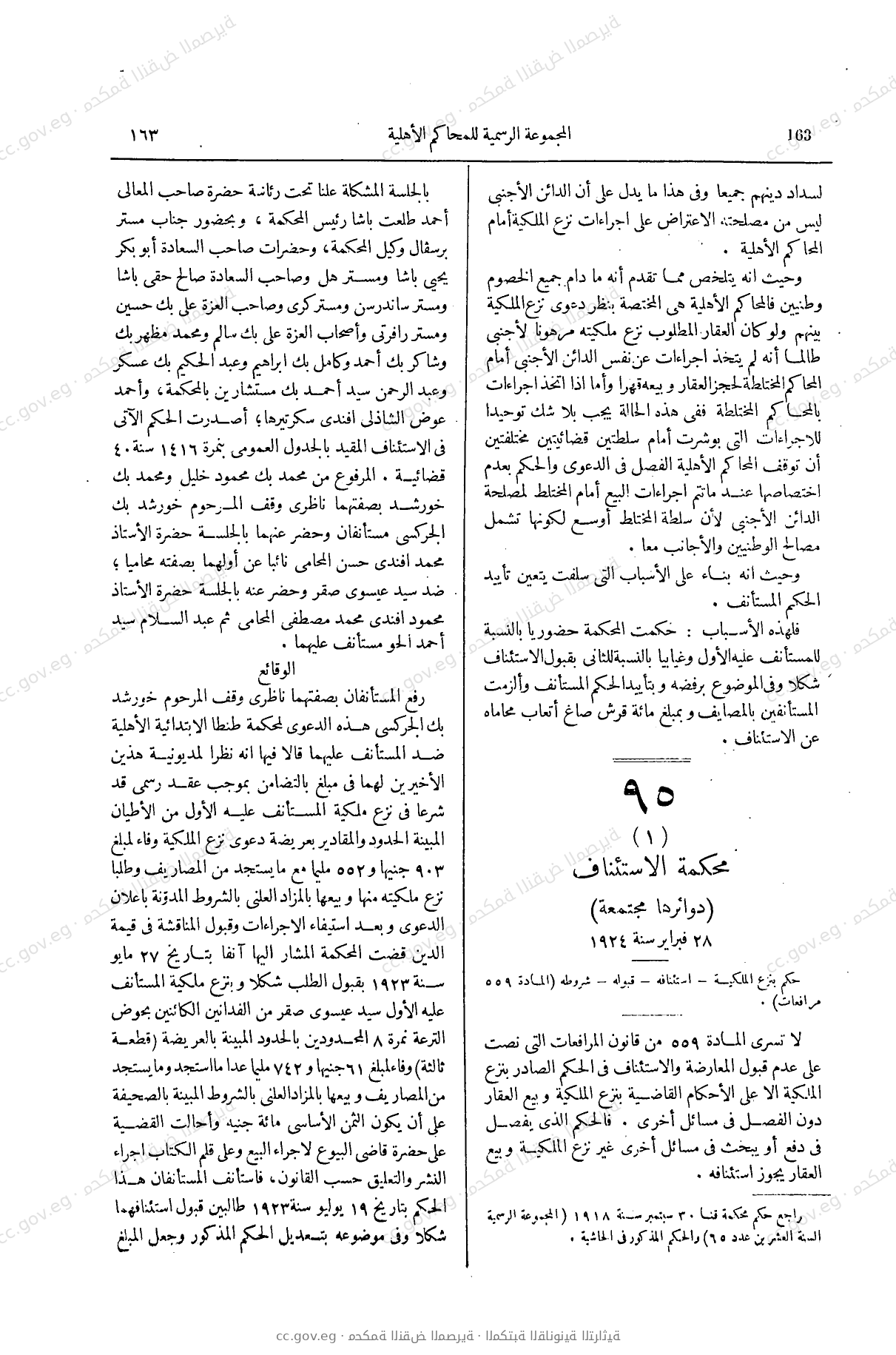 صفحة 202