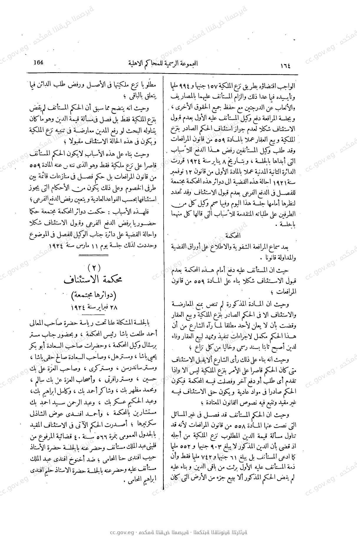 صفحة 203