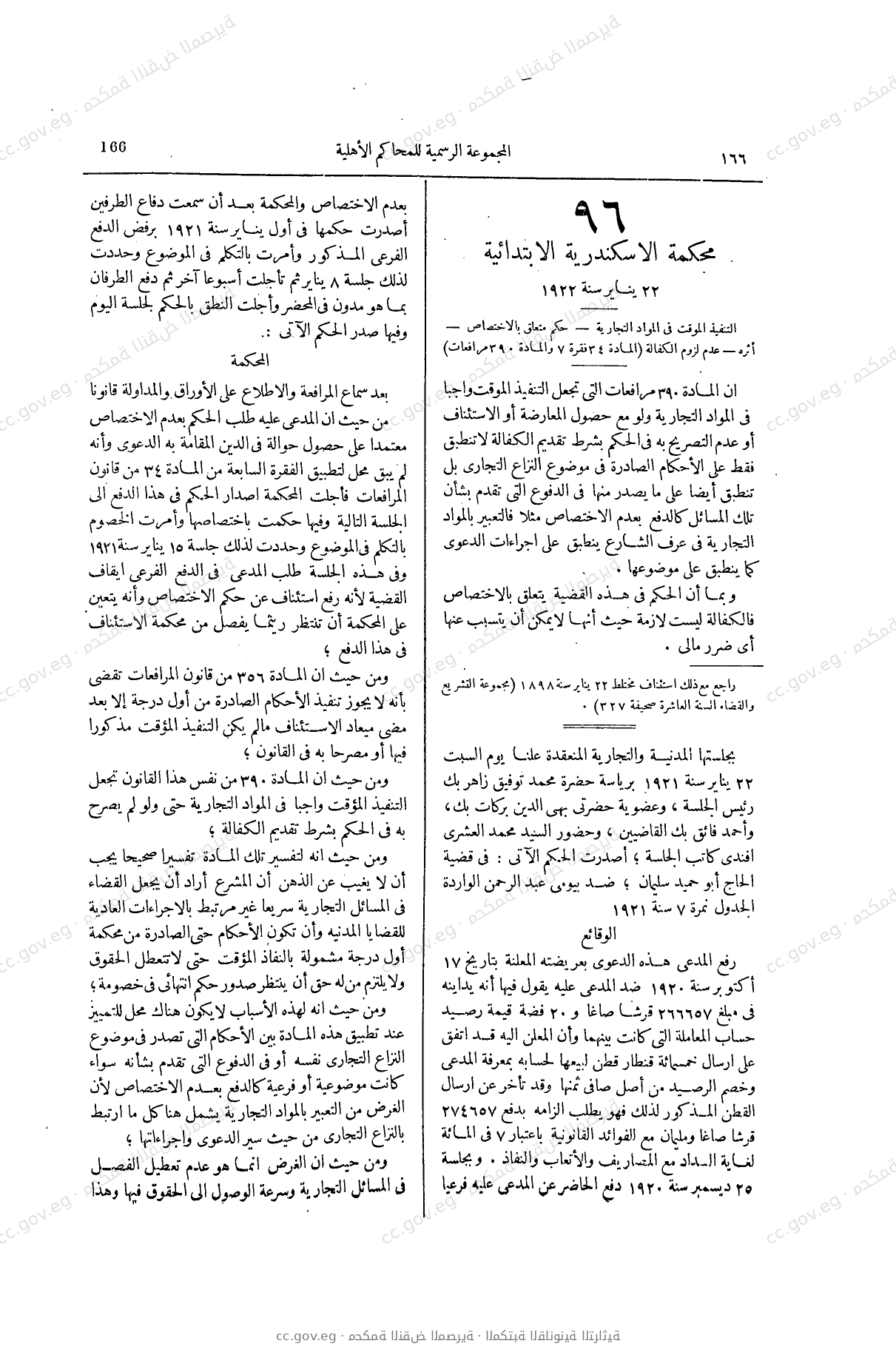 صفحة 205