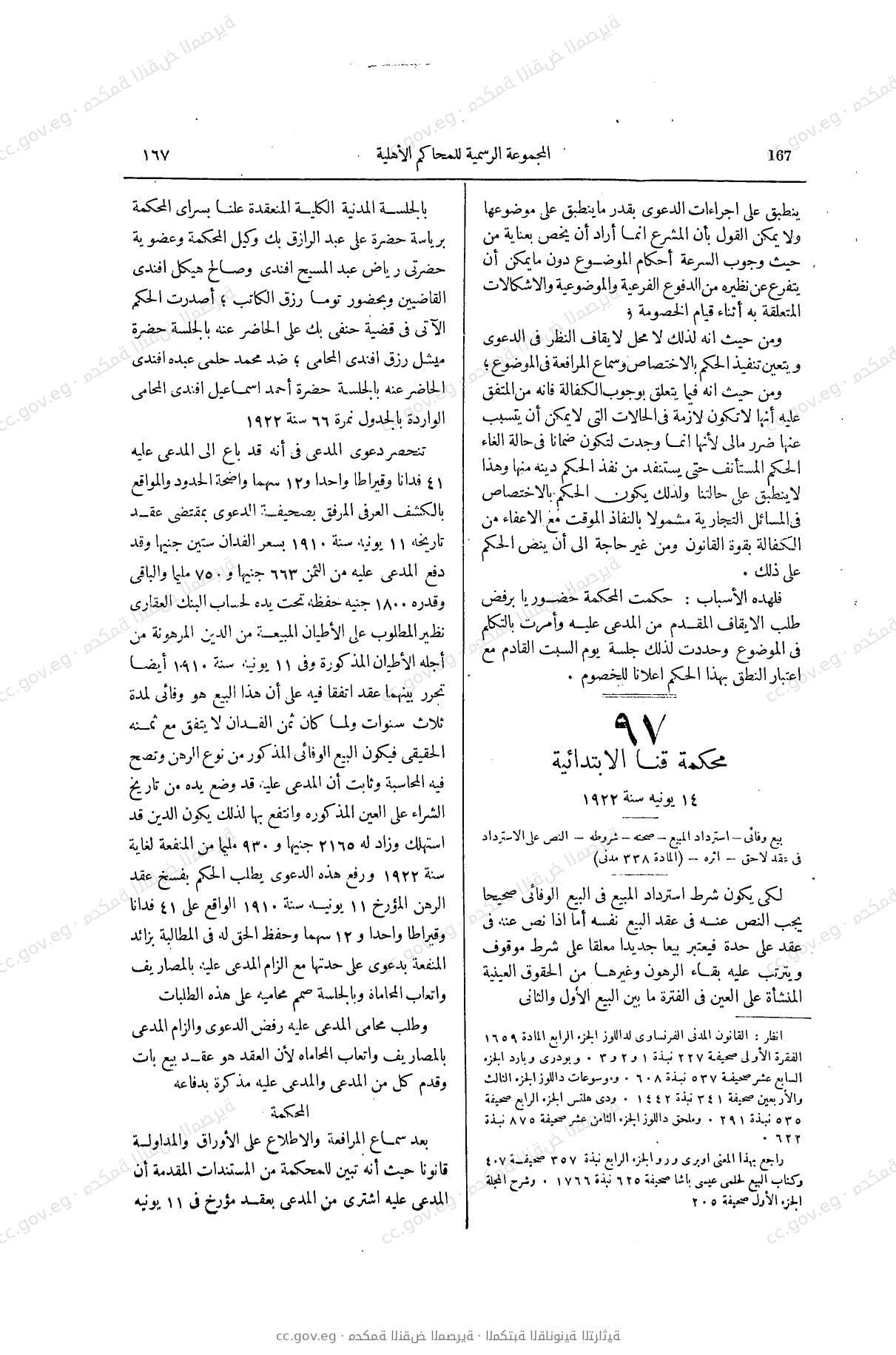 صفحة 206