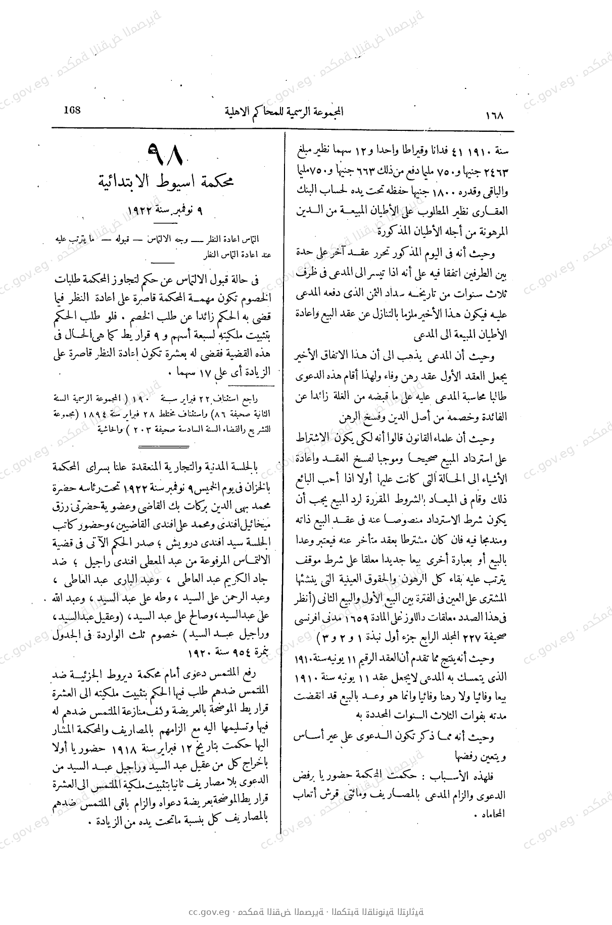 صفحة 207