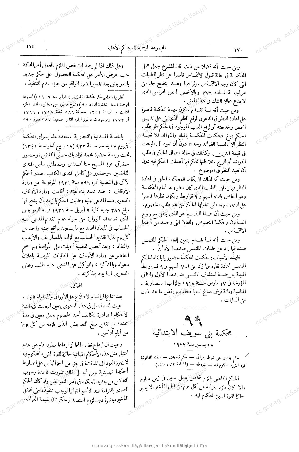 صفحة 209