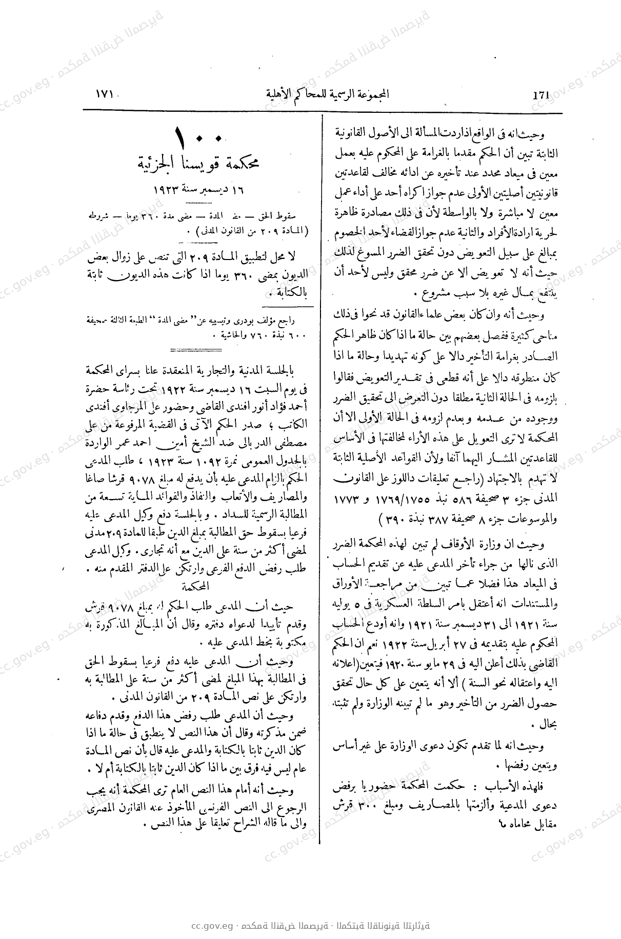 صفحة 210