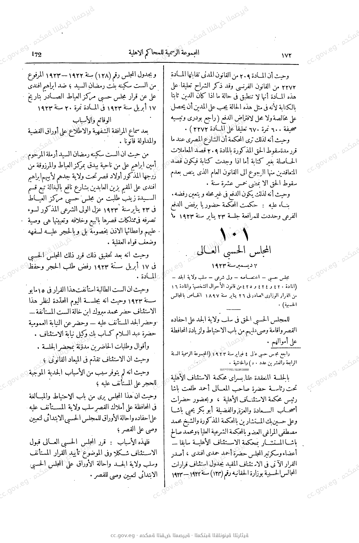 صفحة 211