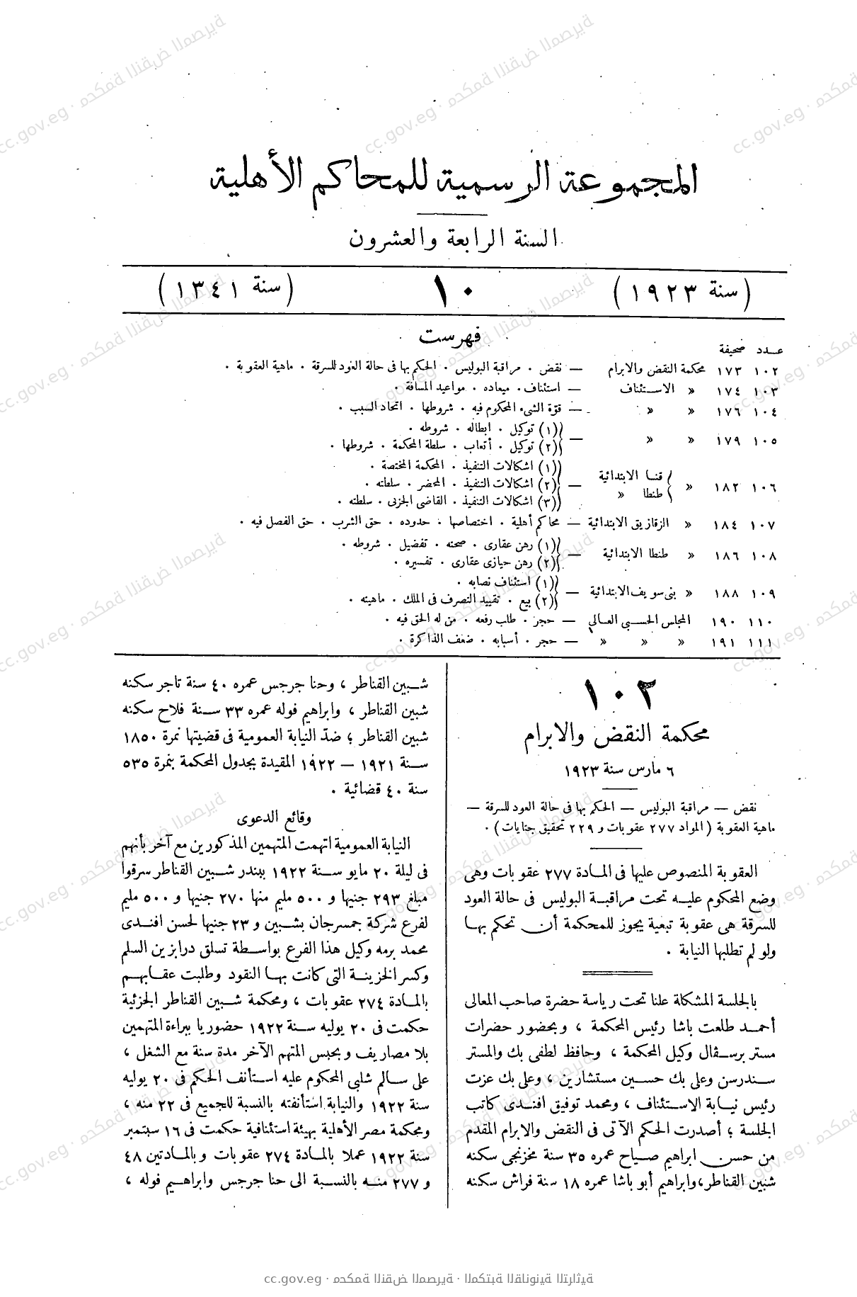 صفحة 212