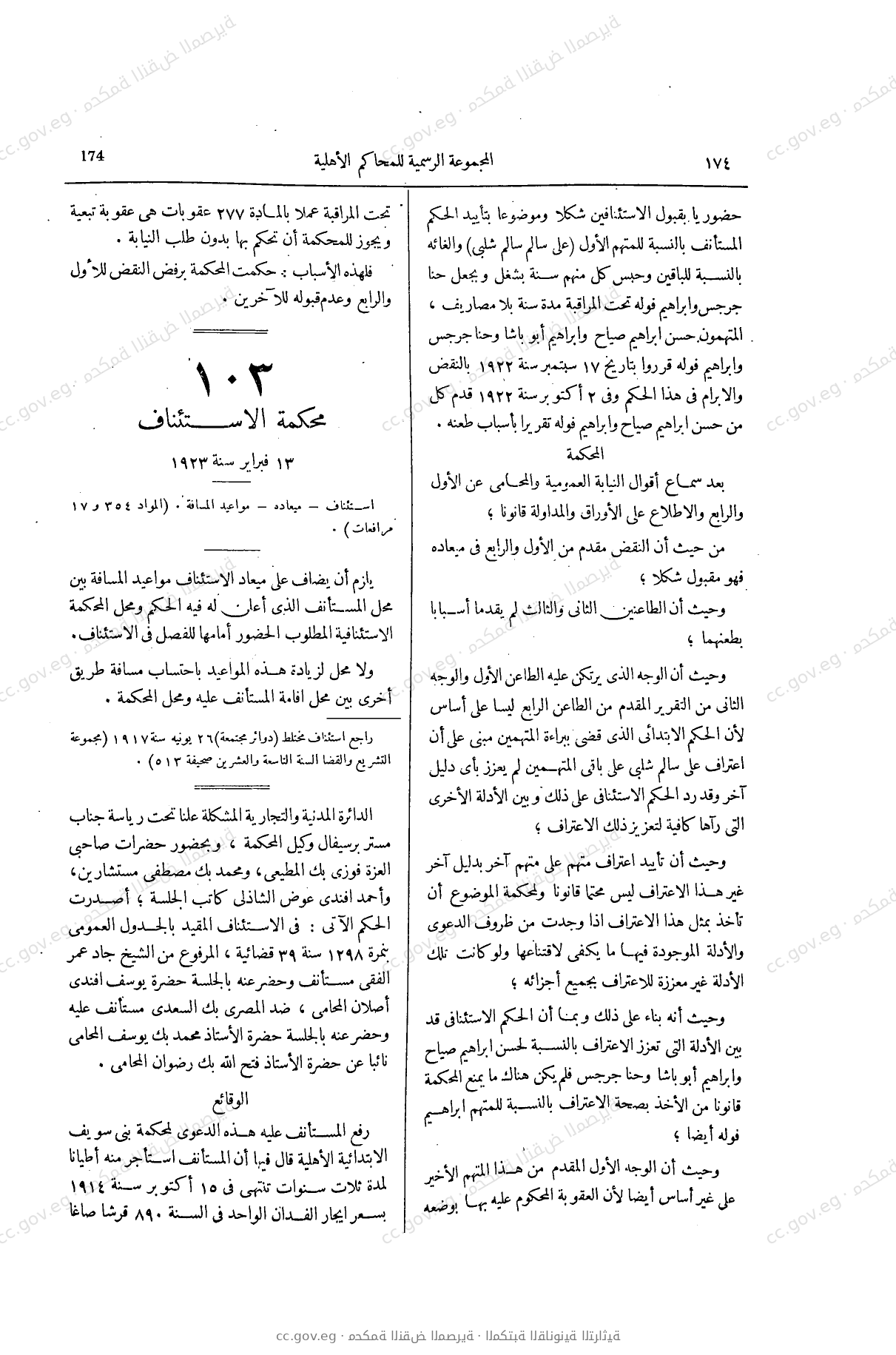 صفحة 213
