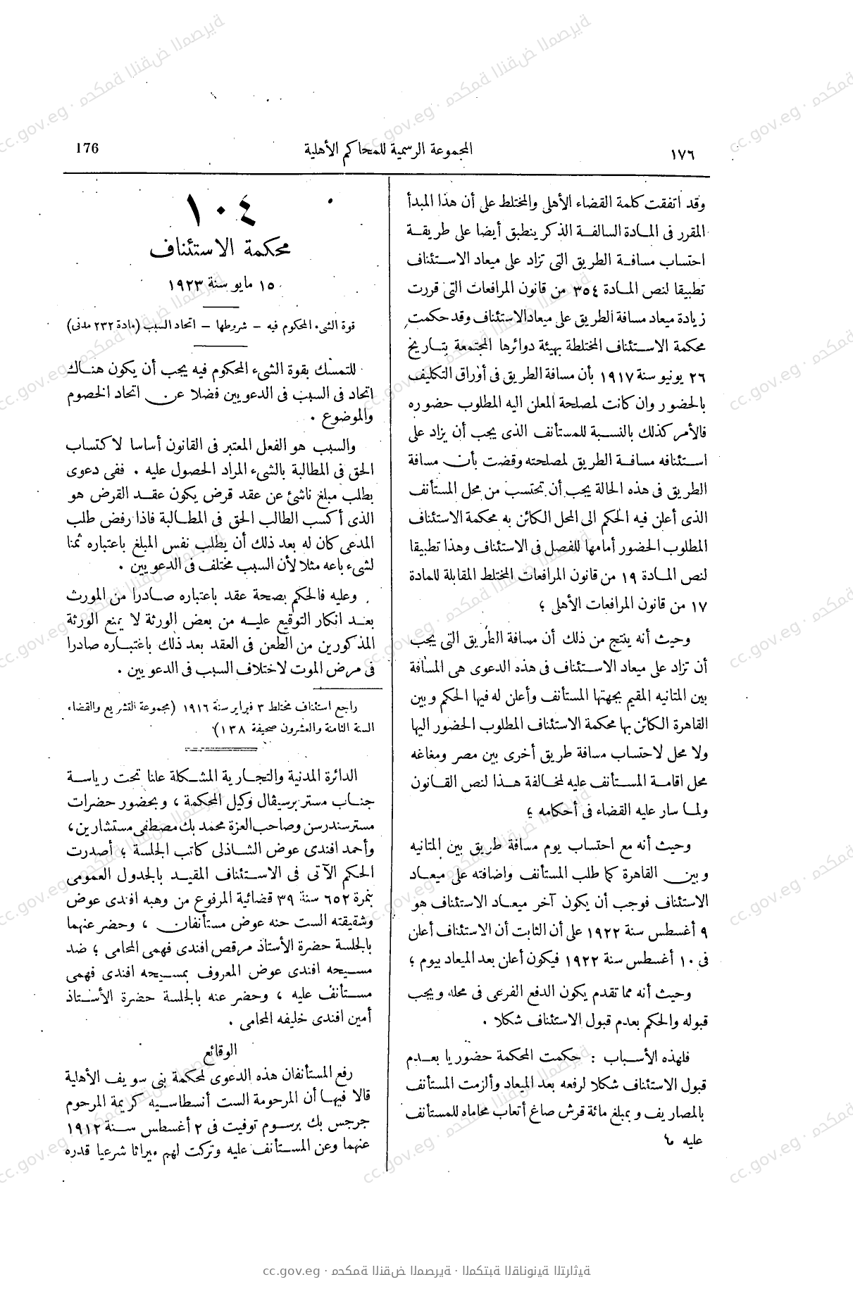 صفحة 215