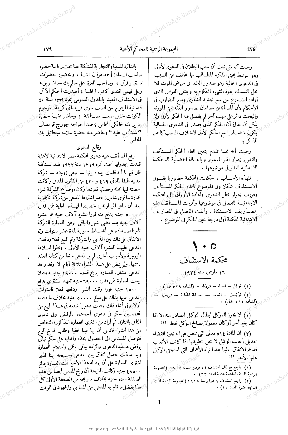 صفحة 218