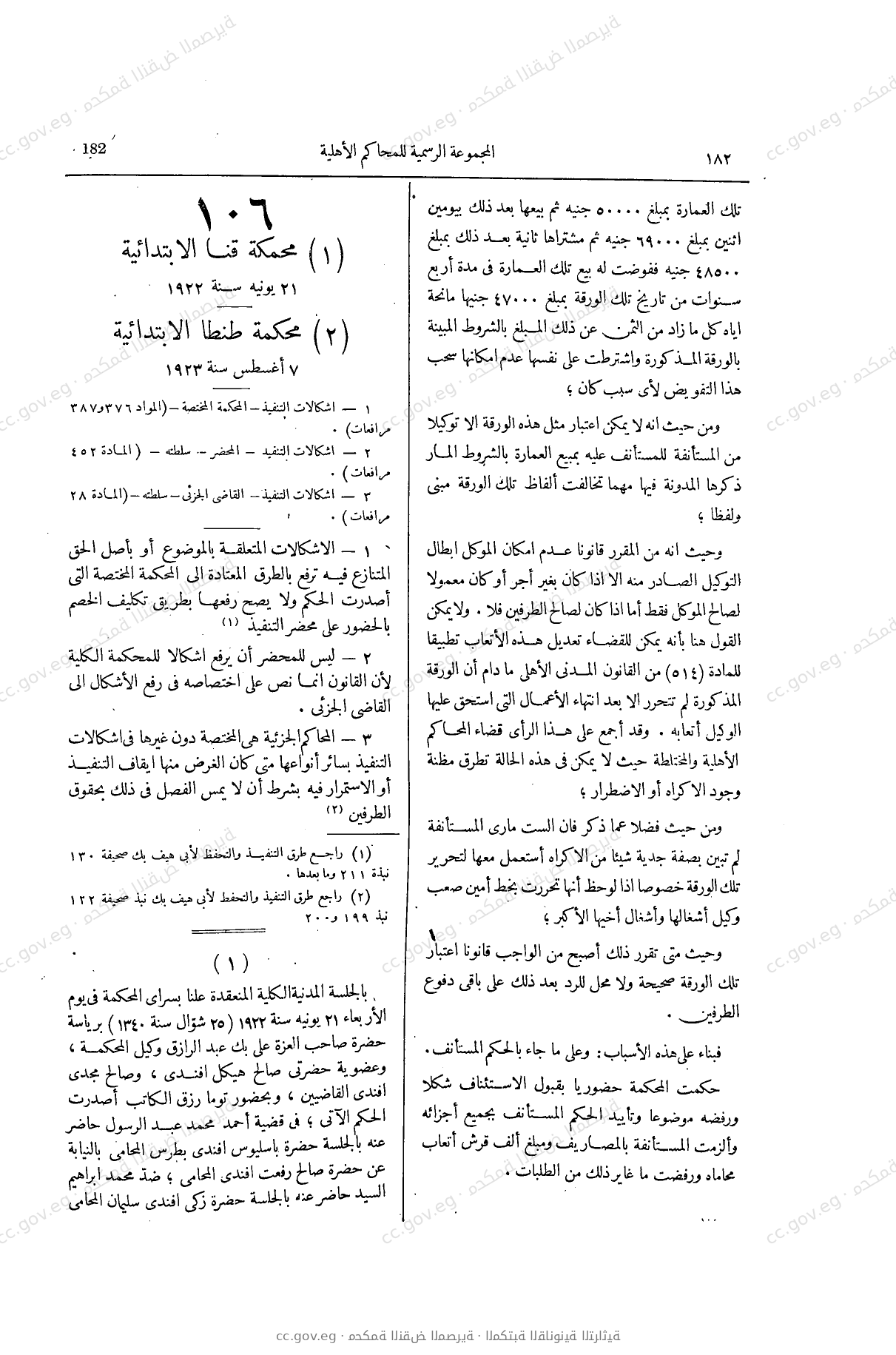 صفحة 221