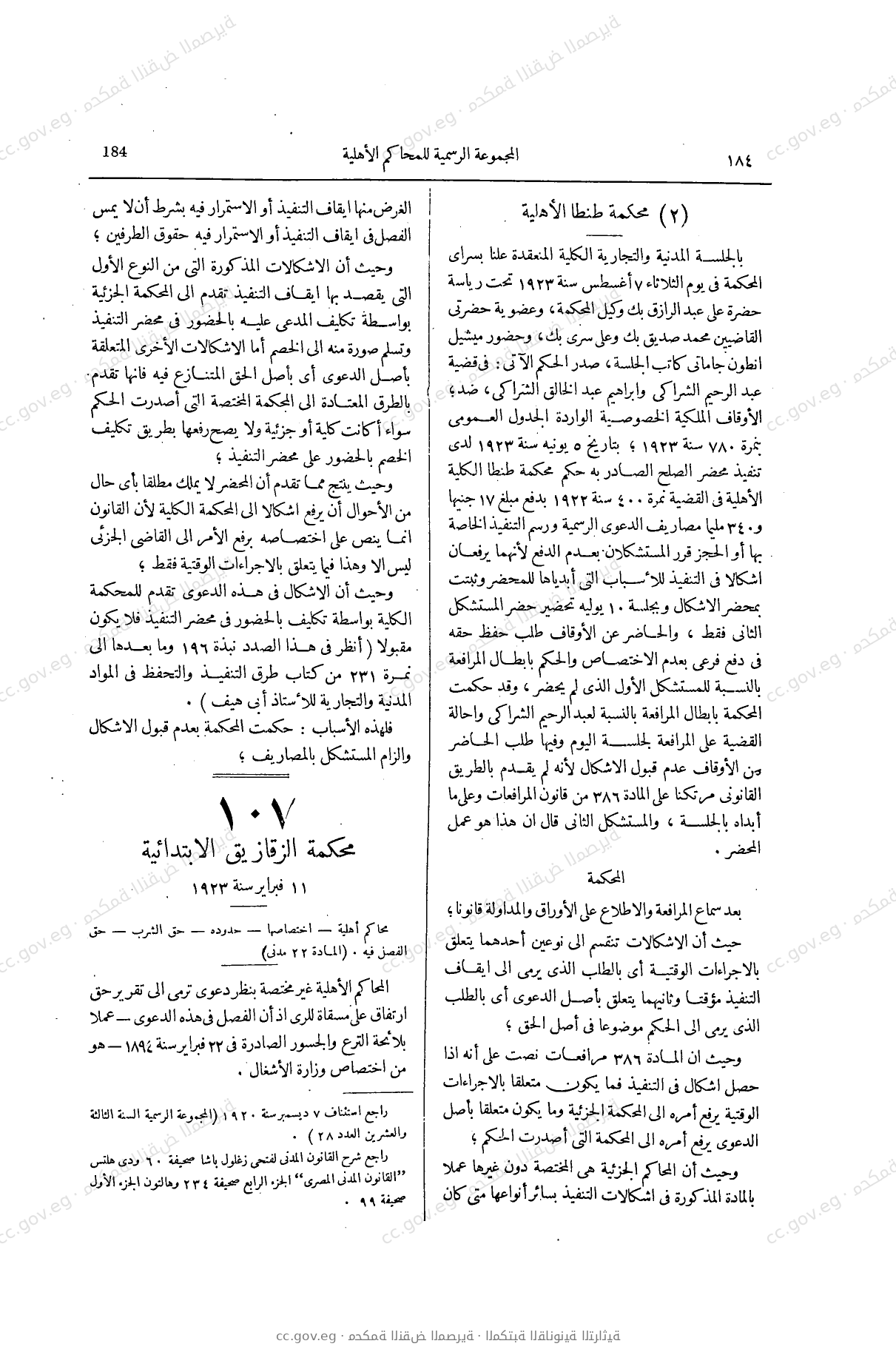 صفحة 223