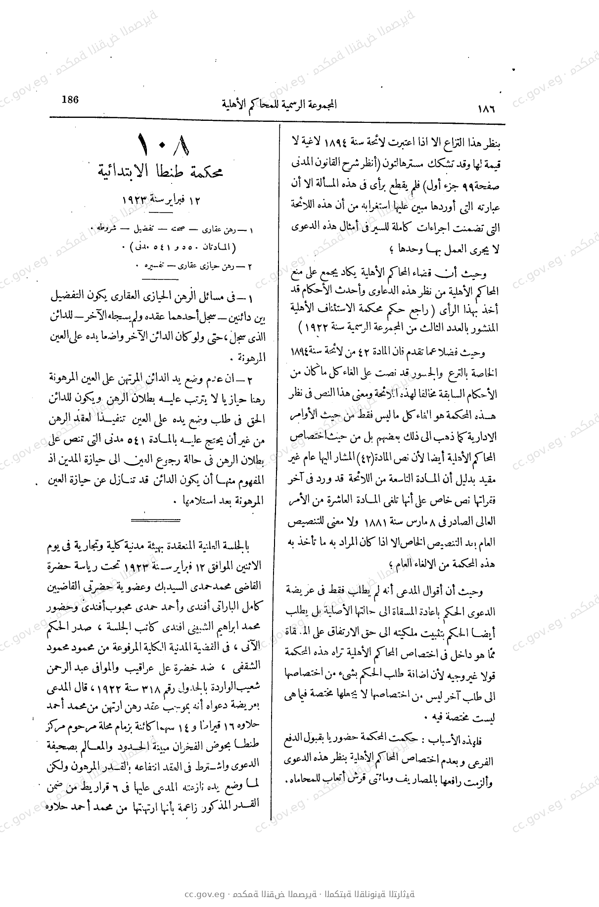 صفحة 225