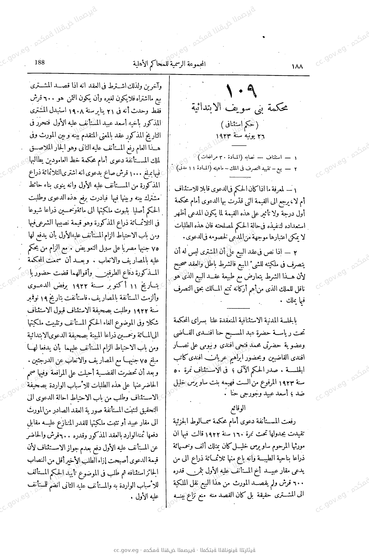 صفحة 227
