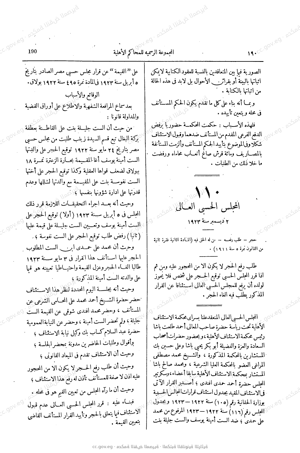 صفحة 229