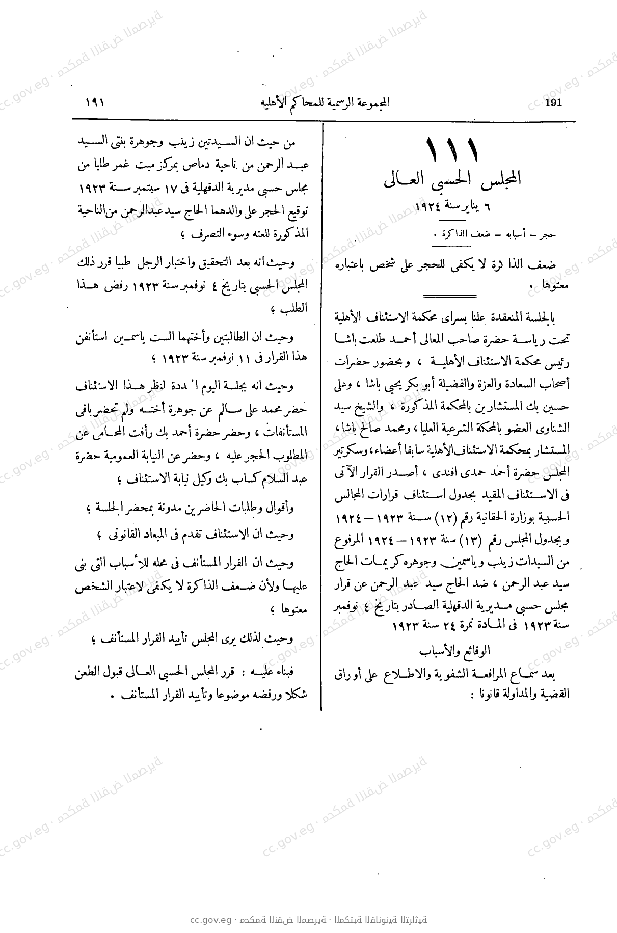 صفحة 230