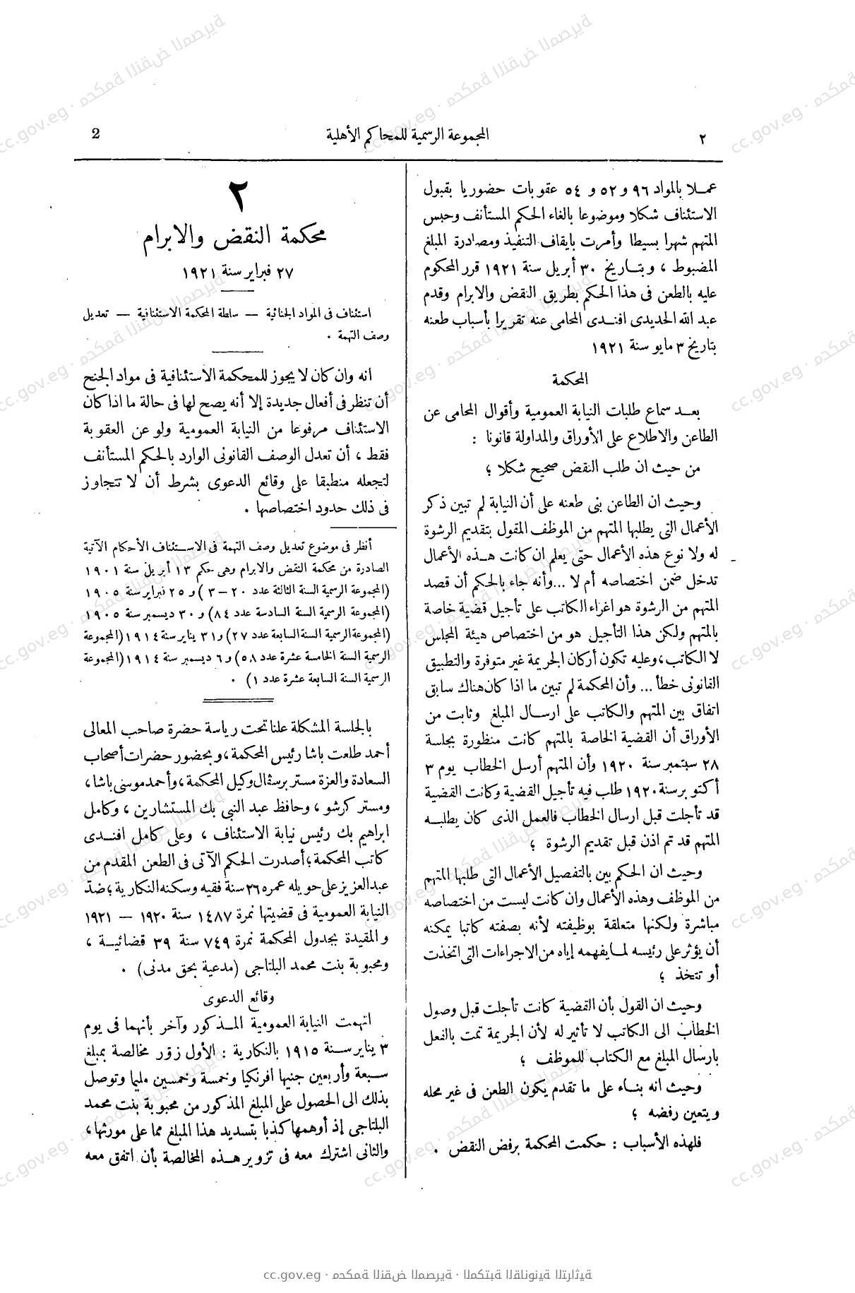 صفحة 37