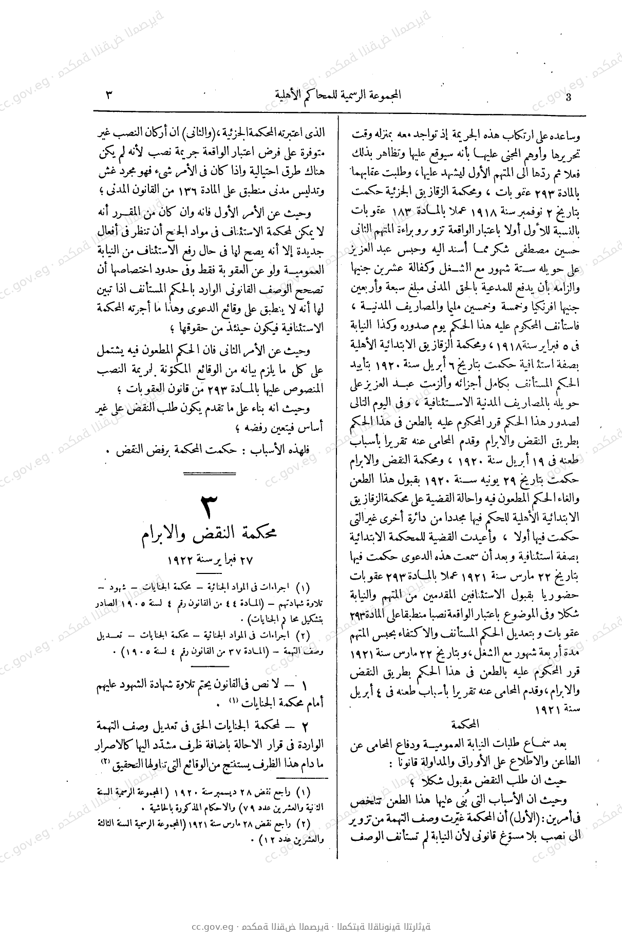 صفحة 38