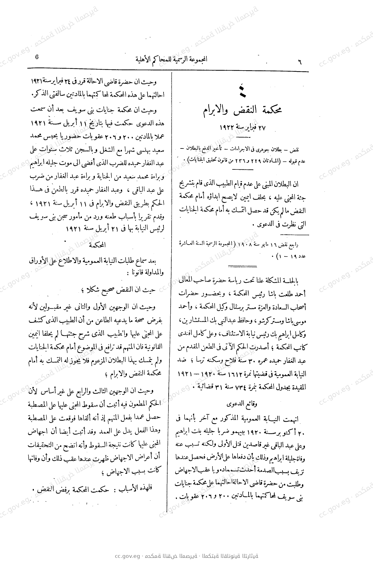 صفحة 41