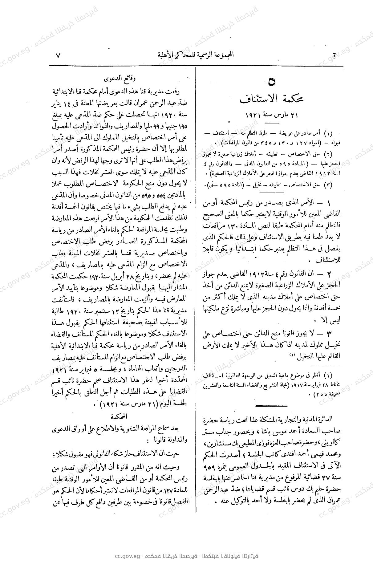 صفحة 42