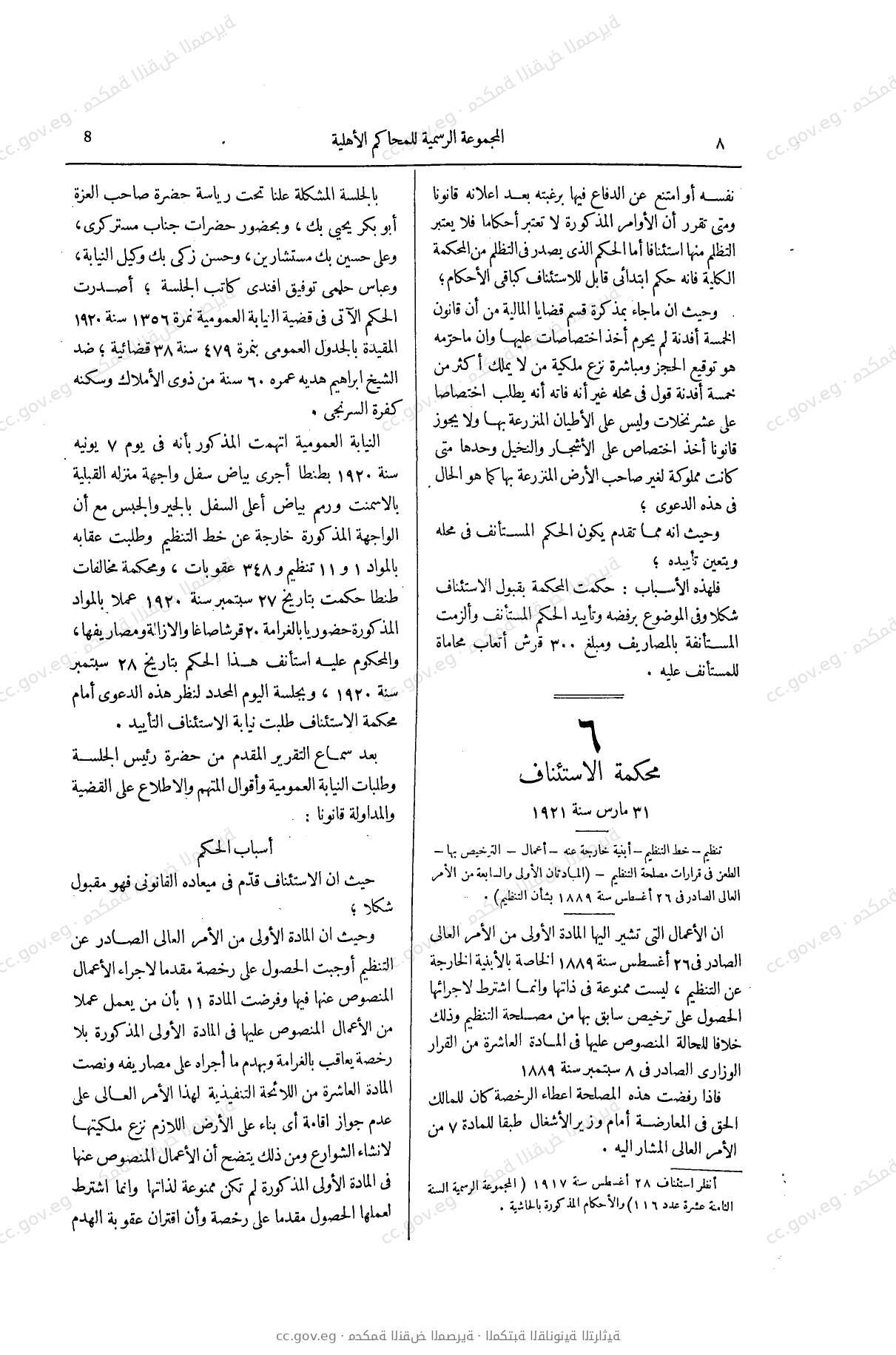 صفحة 43