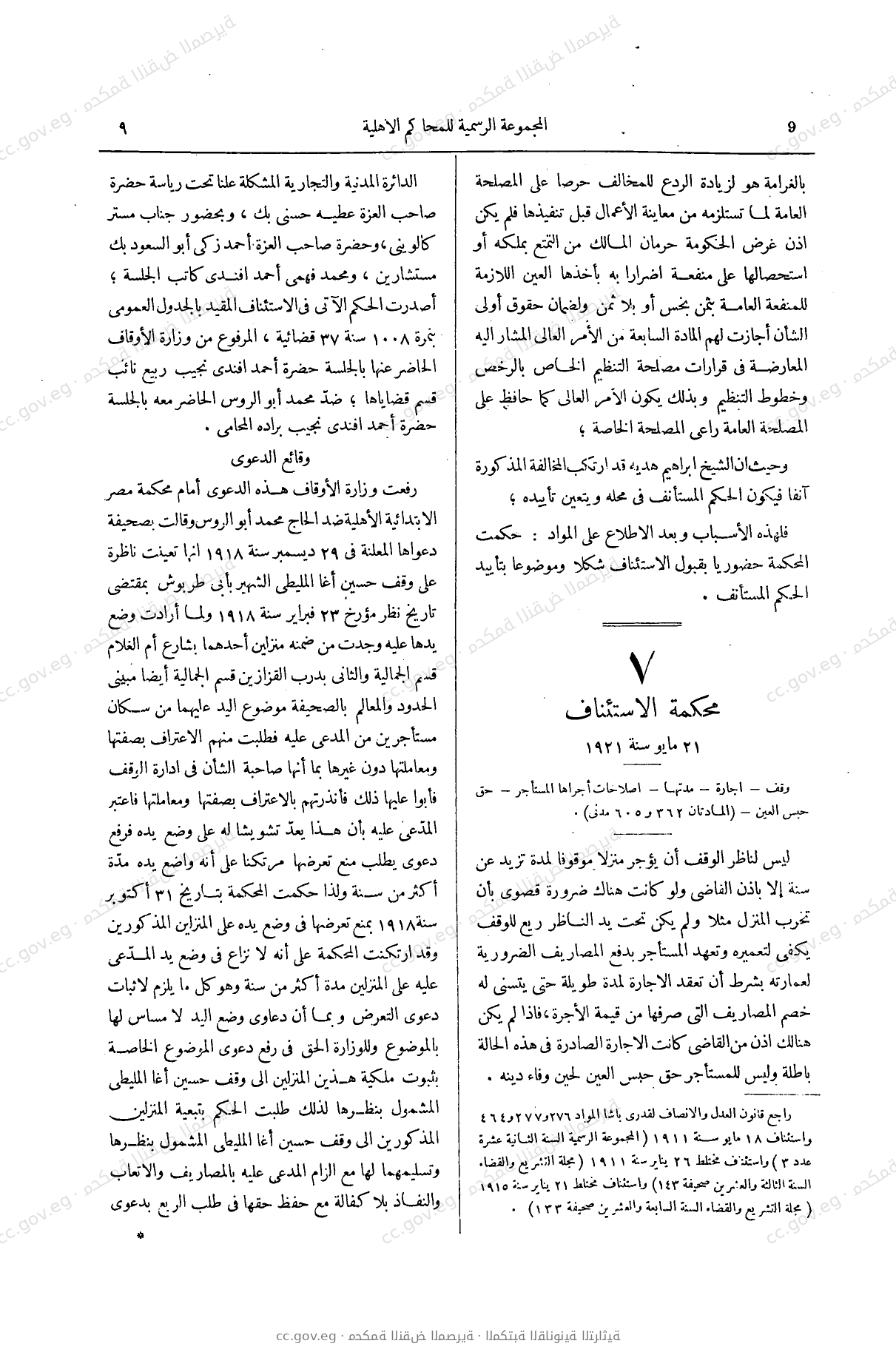 صفحة 44