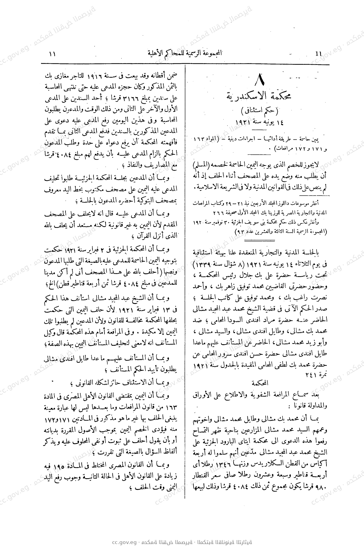 صفحة 46