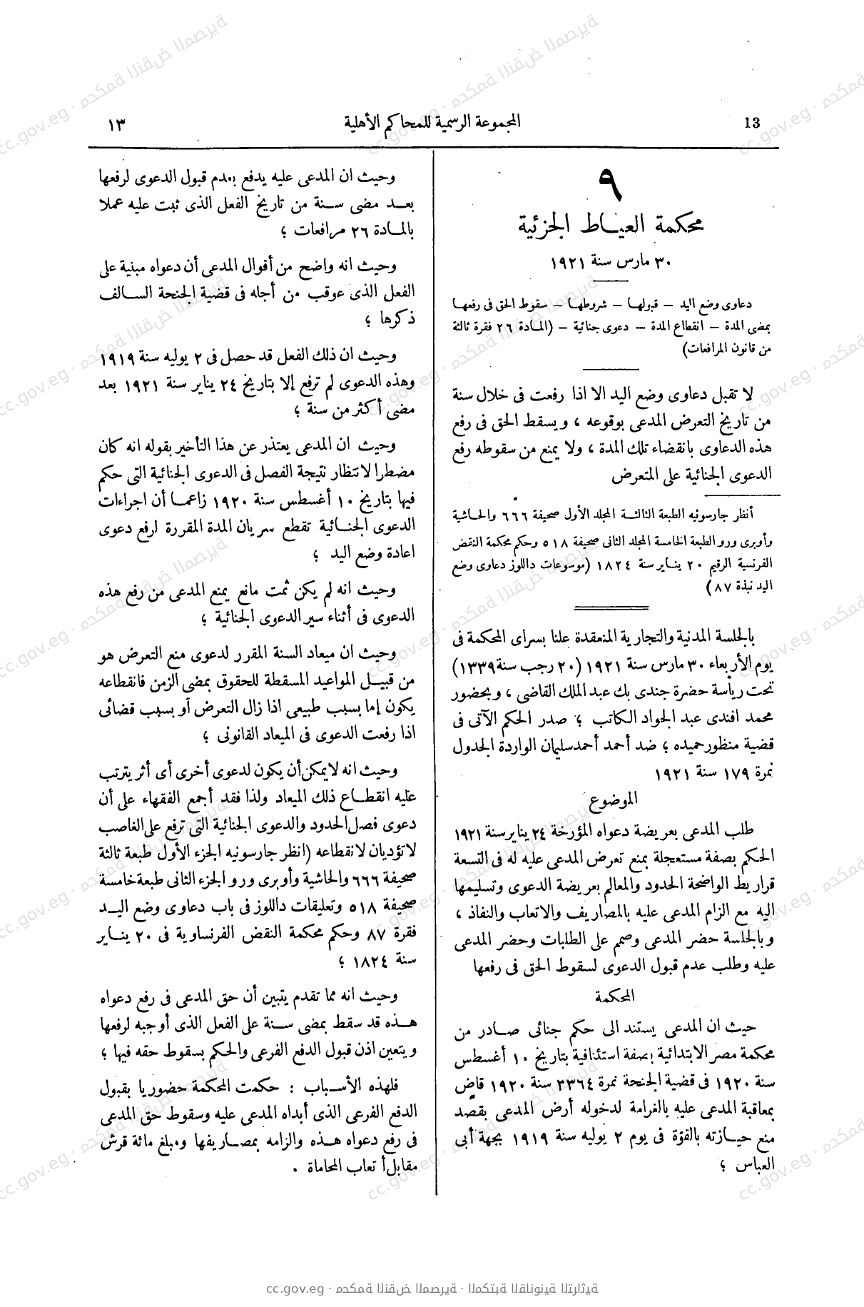 صفحة 48