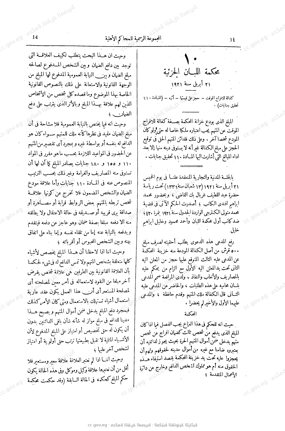 صفحة 49